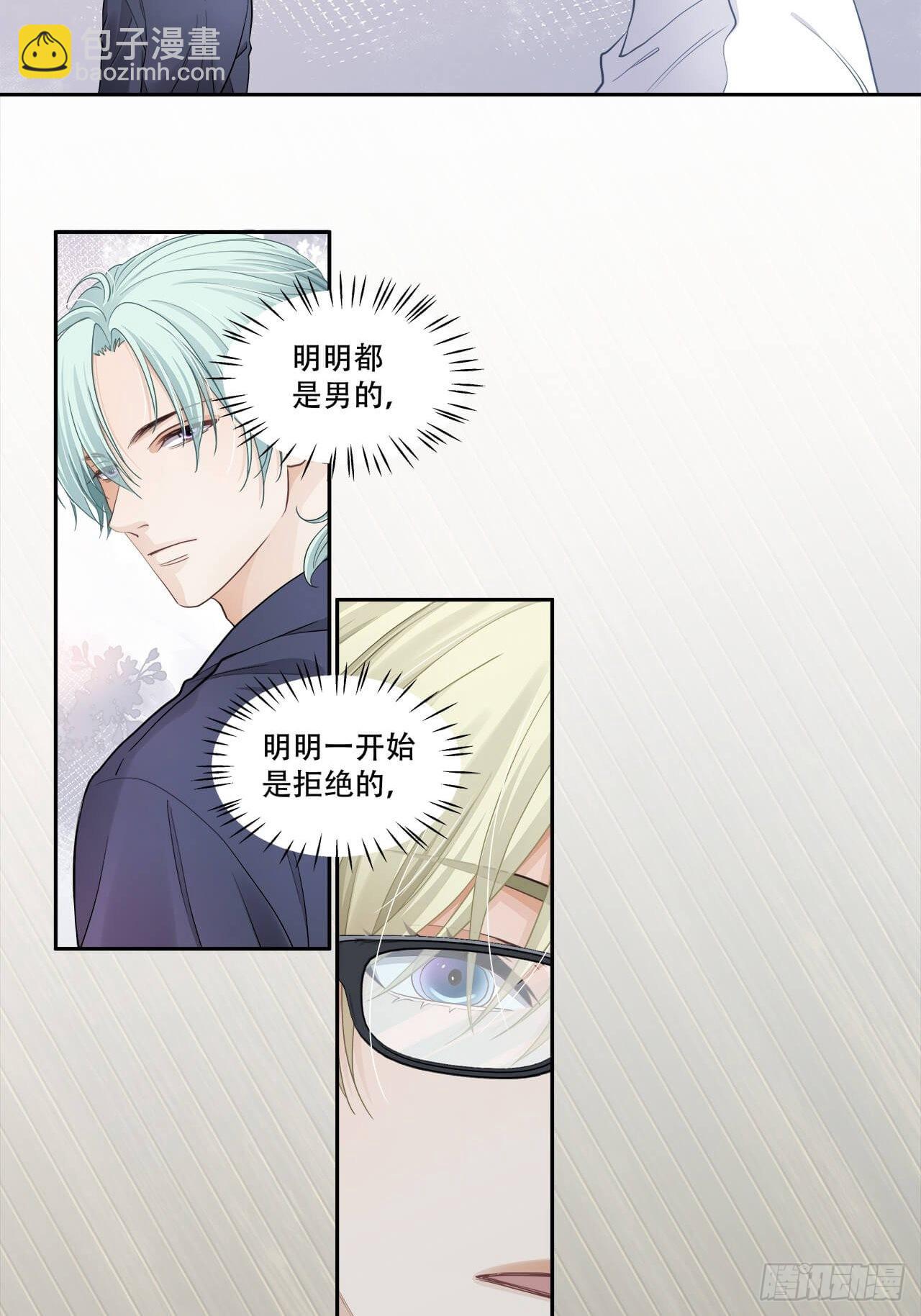 《学弟总想要撩我》第129话 有本事冲我来 第6页