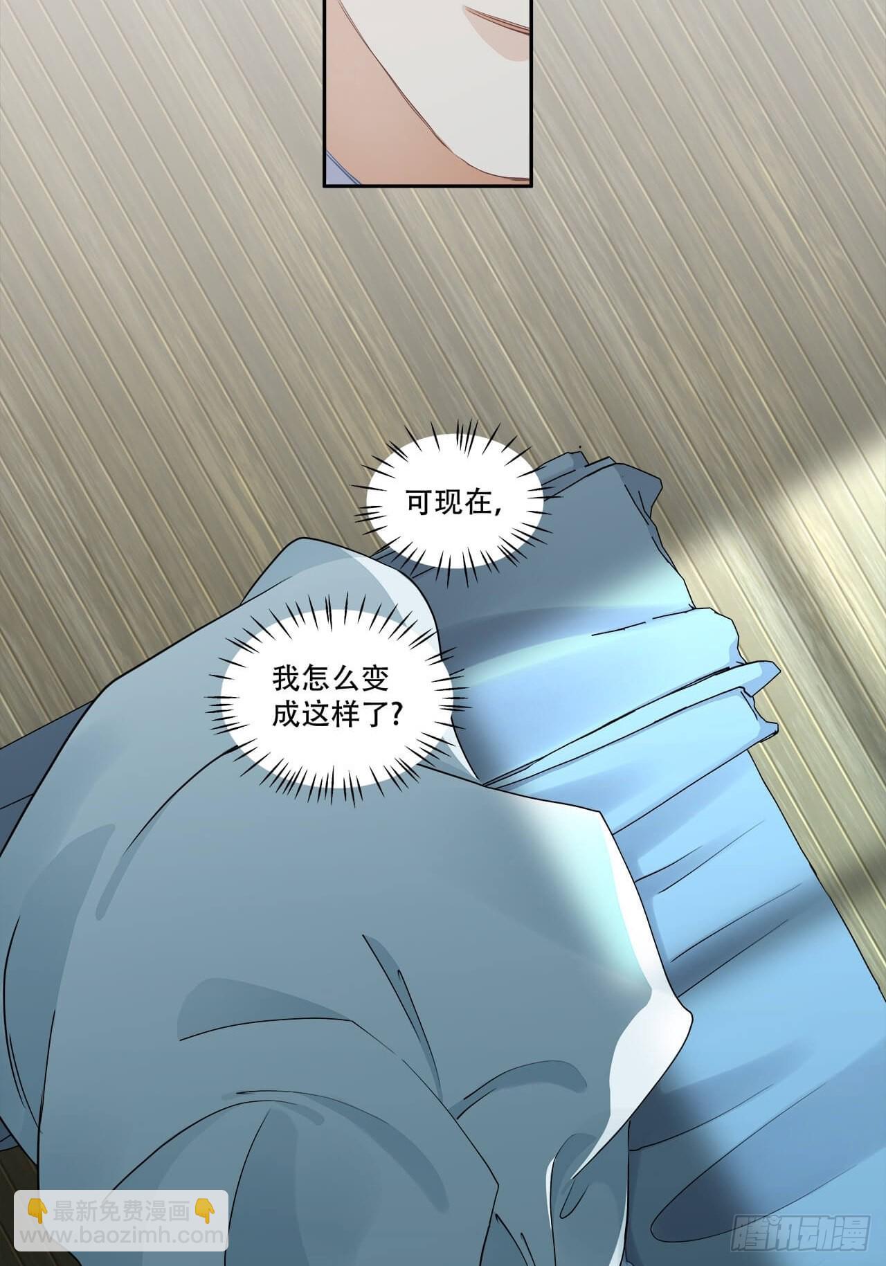 《学弟总想要撩我》第129话 有本事冲我来 第7页