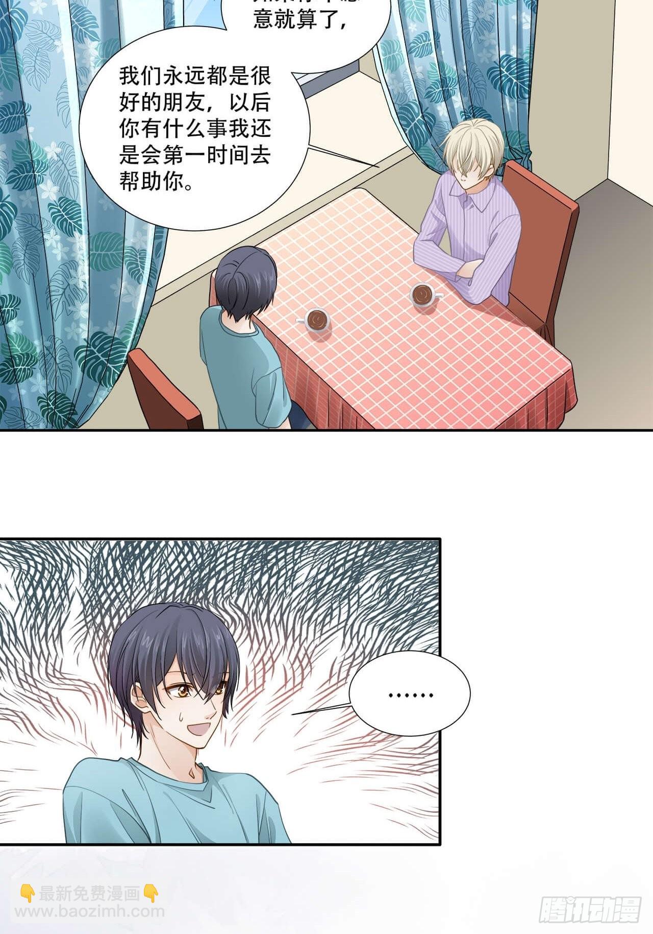 《学弟总想要撩我》第135话 你是自愿的？ 第11页