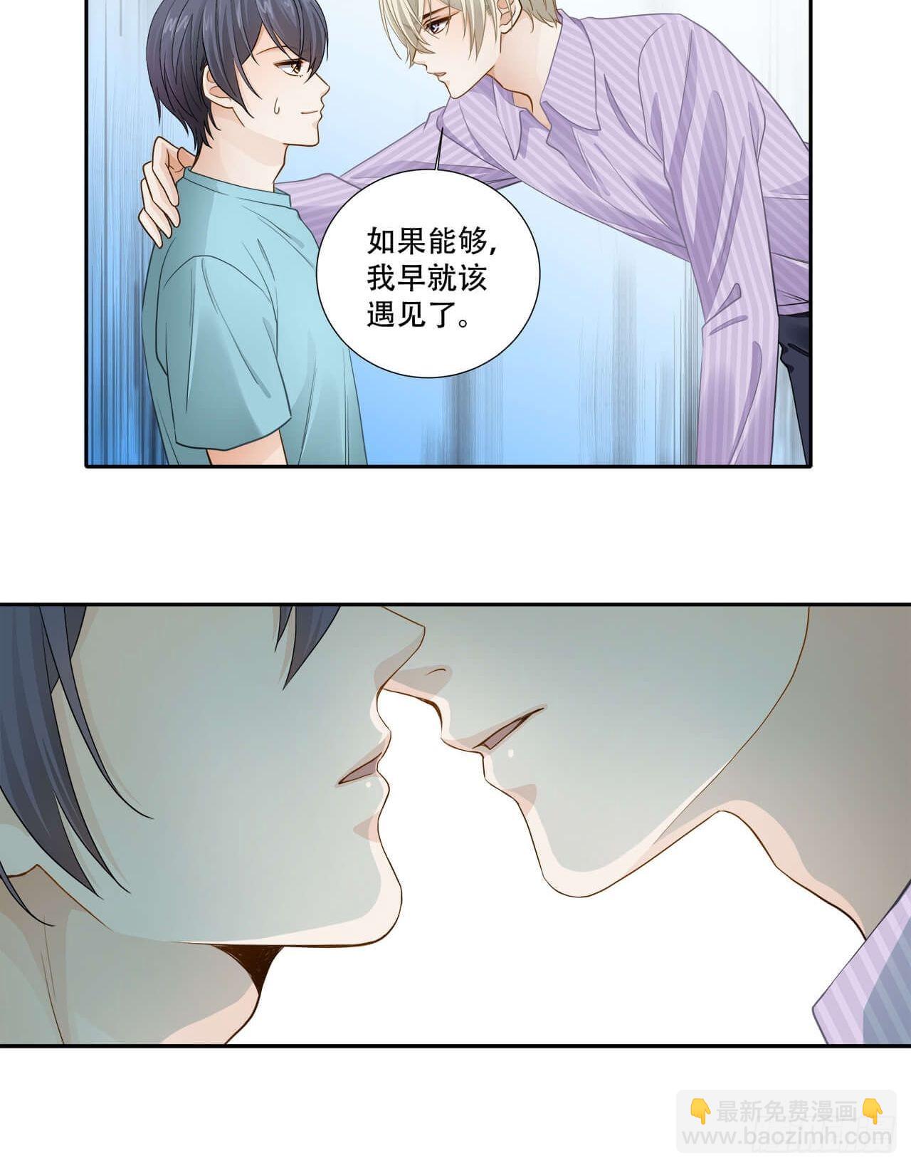 《学弟总想要撩我》第135话 你是自愿的？ 第14页