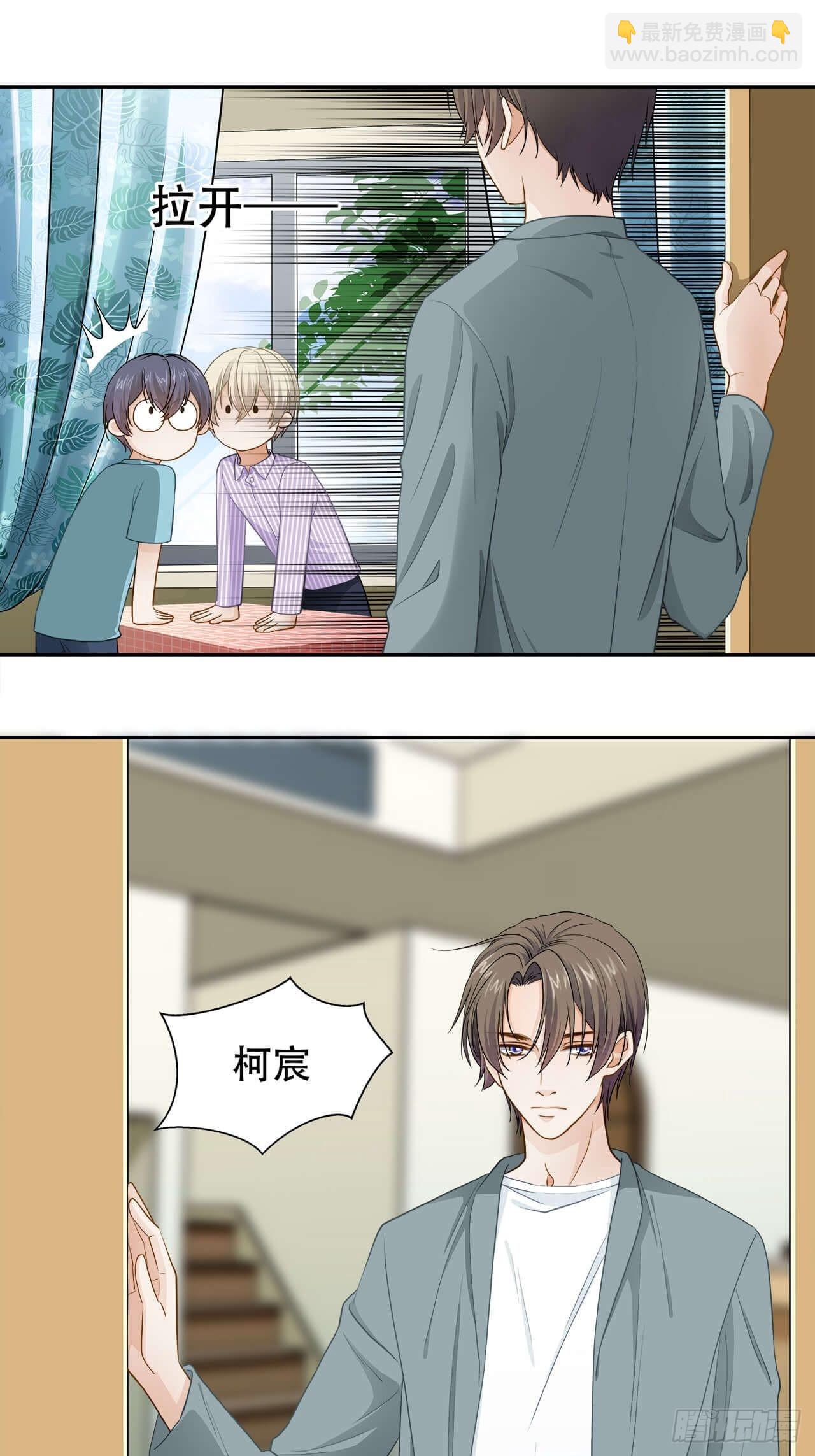 《学弟总想要撩我》第135话 你是自愿的？ 第15页