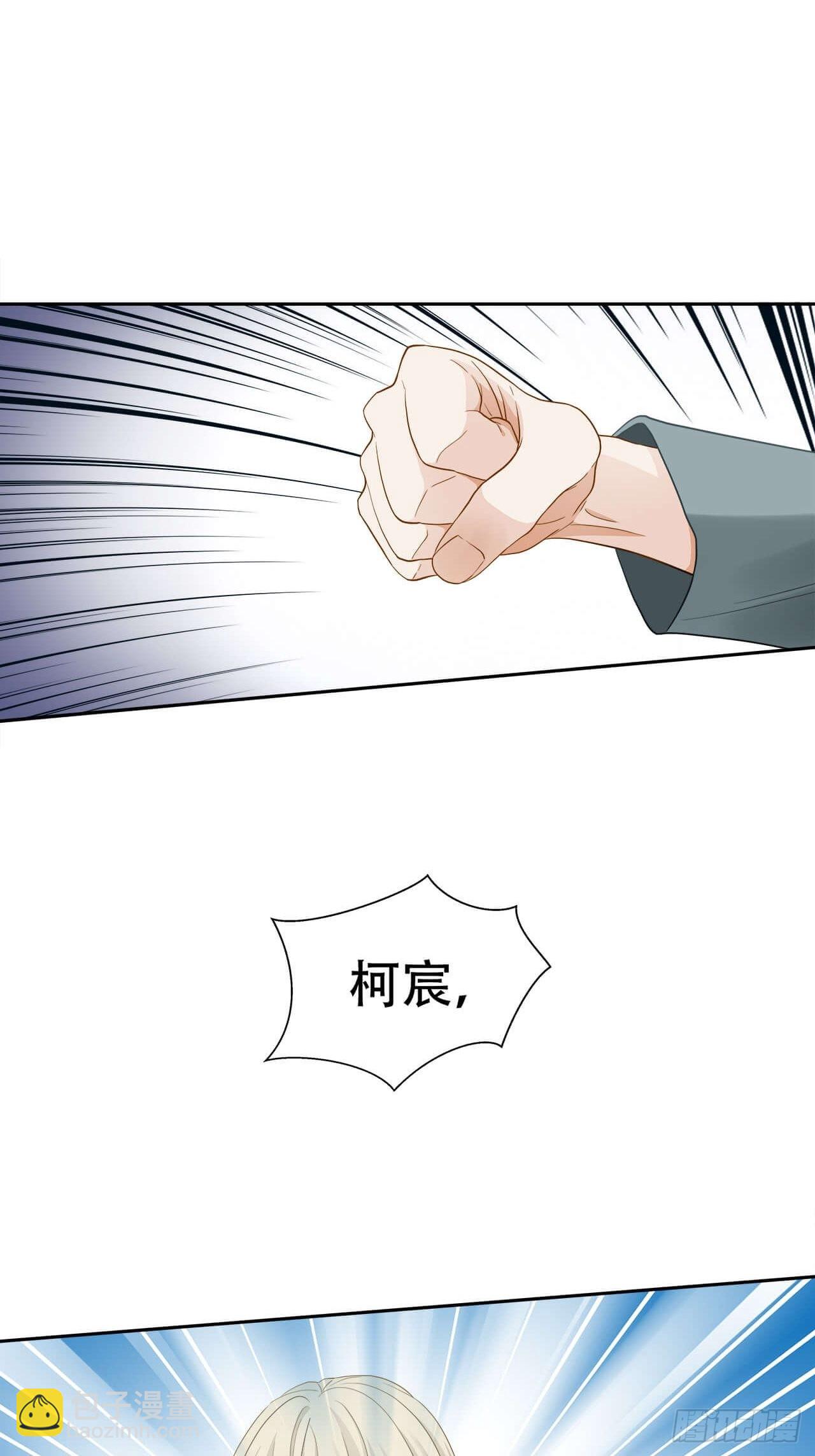 《学弟总想要撩我》第135话 你是自愿的？ 第18页