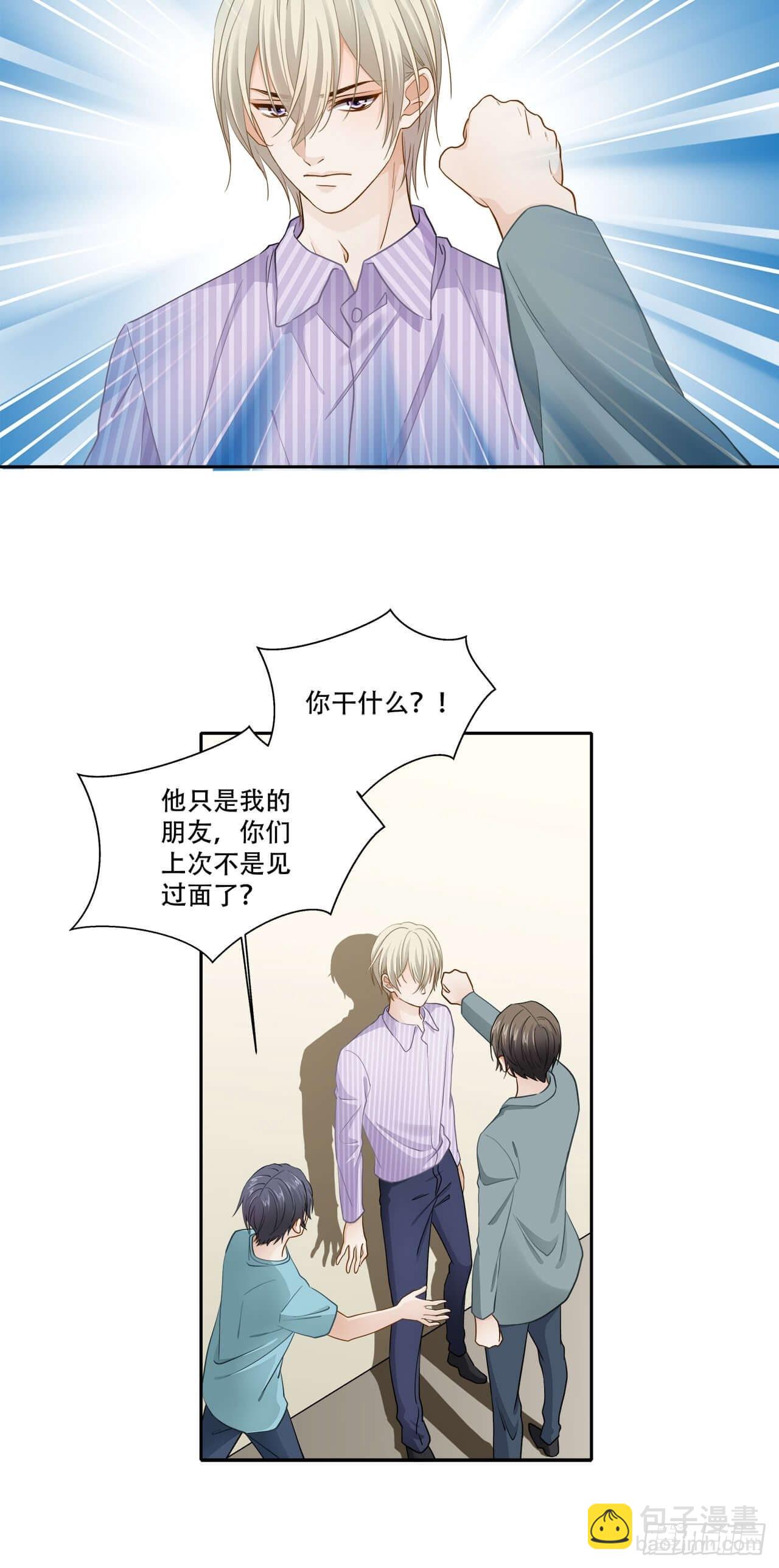 《学弟总想要撩我》第135话 你是自愿的？ 第19页