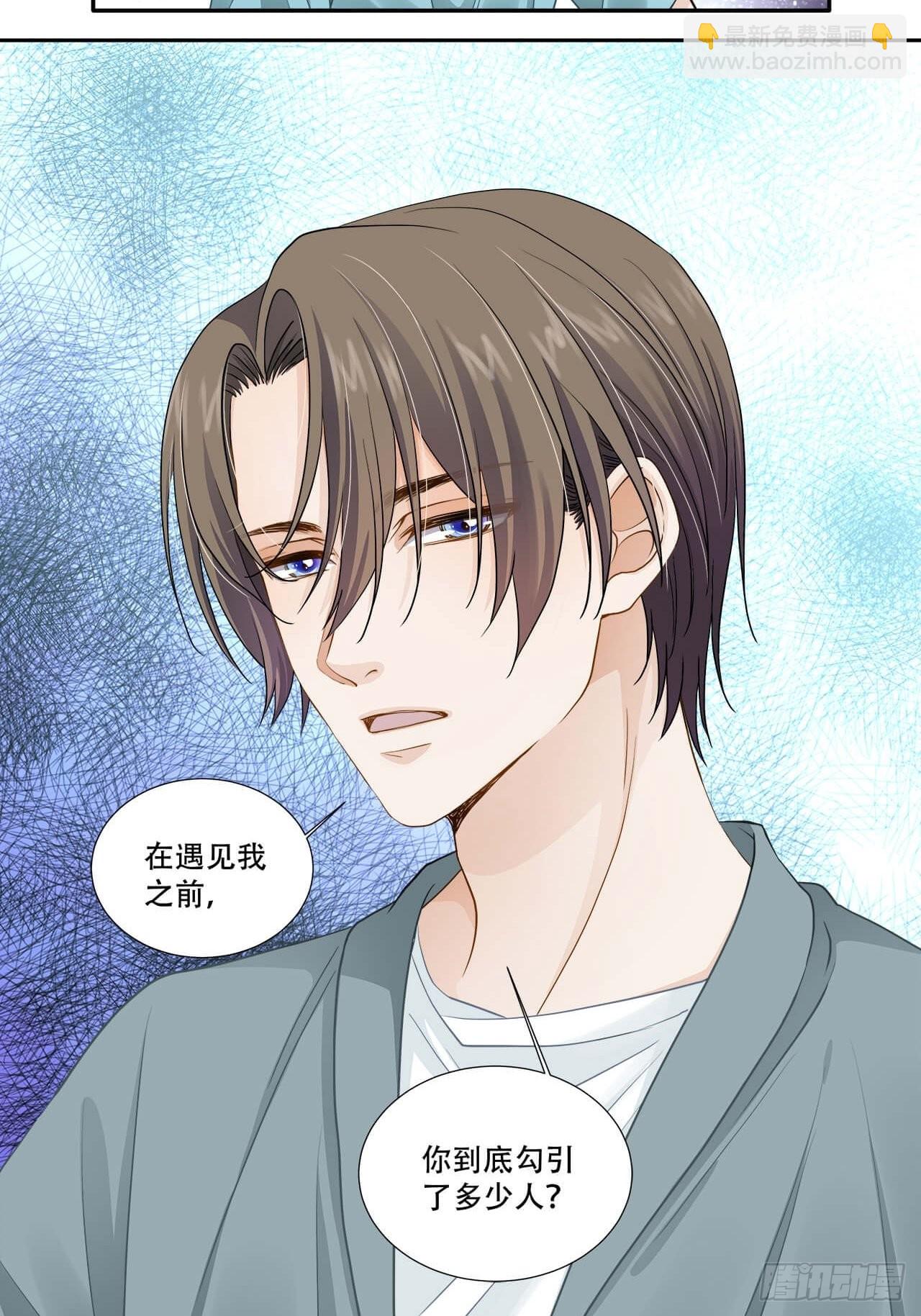 《学弟总想要撩我》第135话 你是自愿的？ 第21页