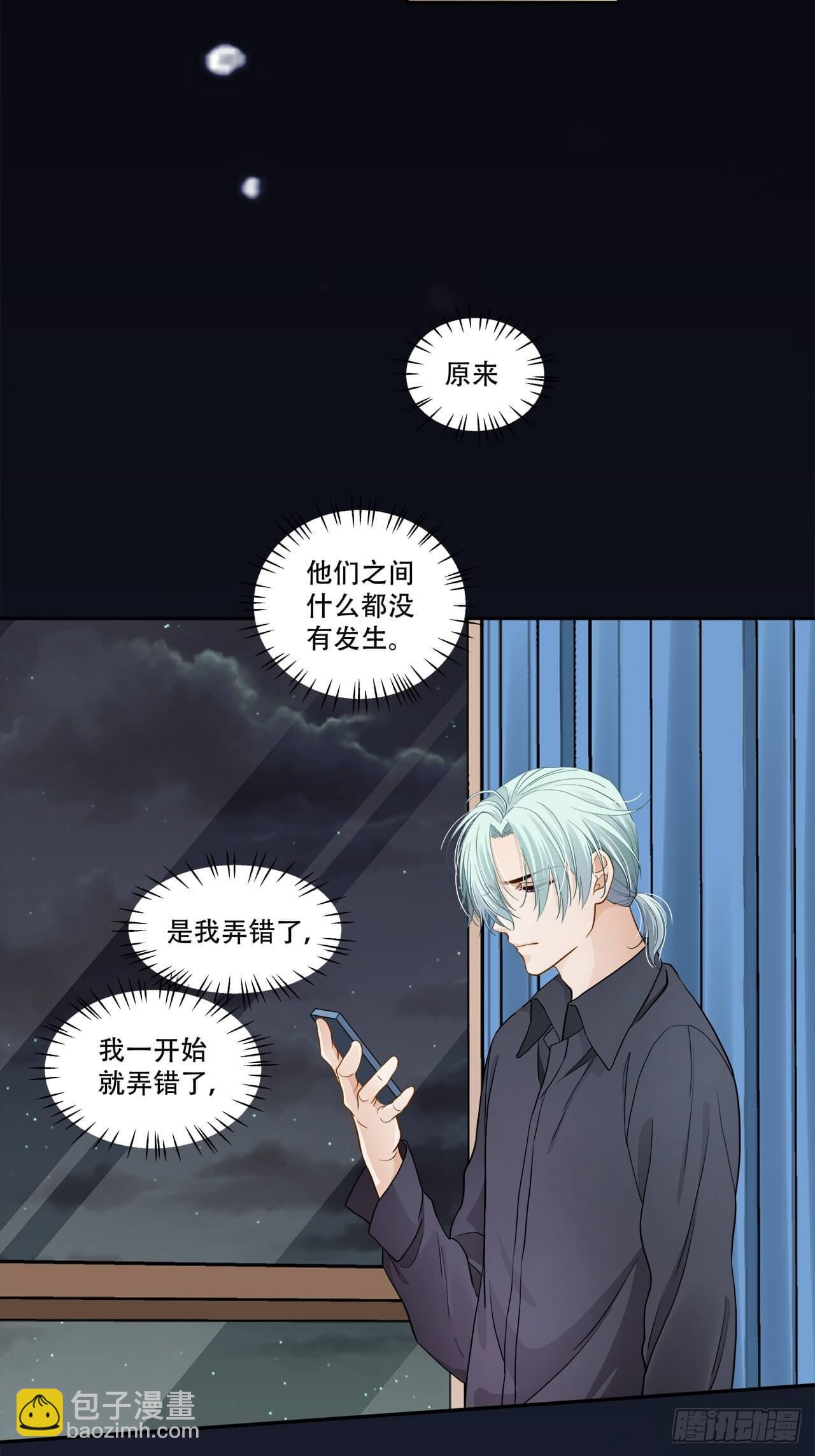 《学弟总想要撩我》第132话 他的心里只有我 第13页