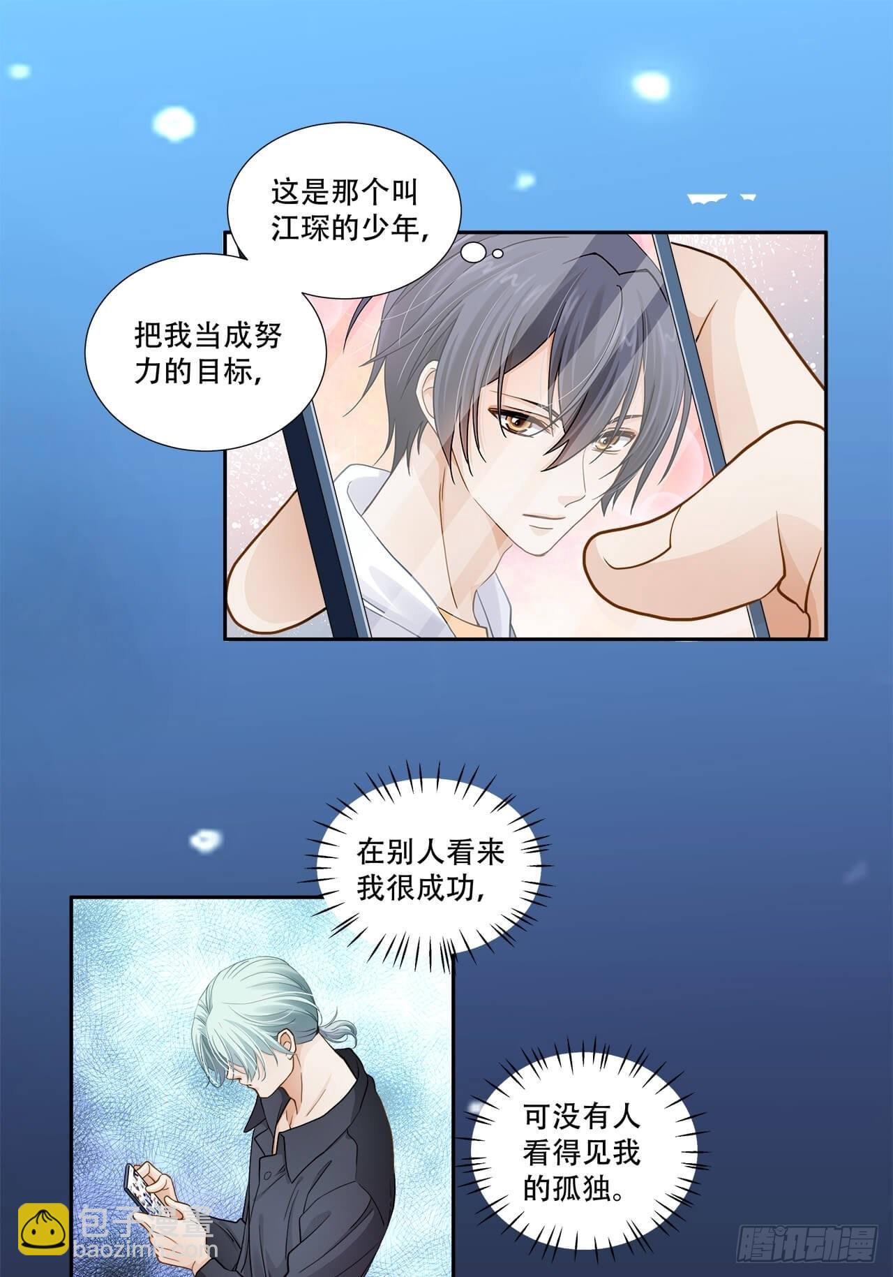 《学弟总想要撩我》第132话 他的心里只有我 第16页
