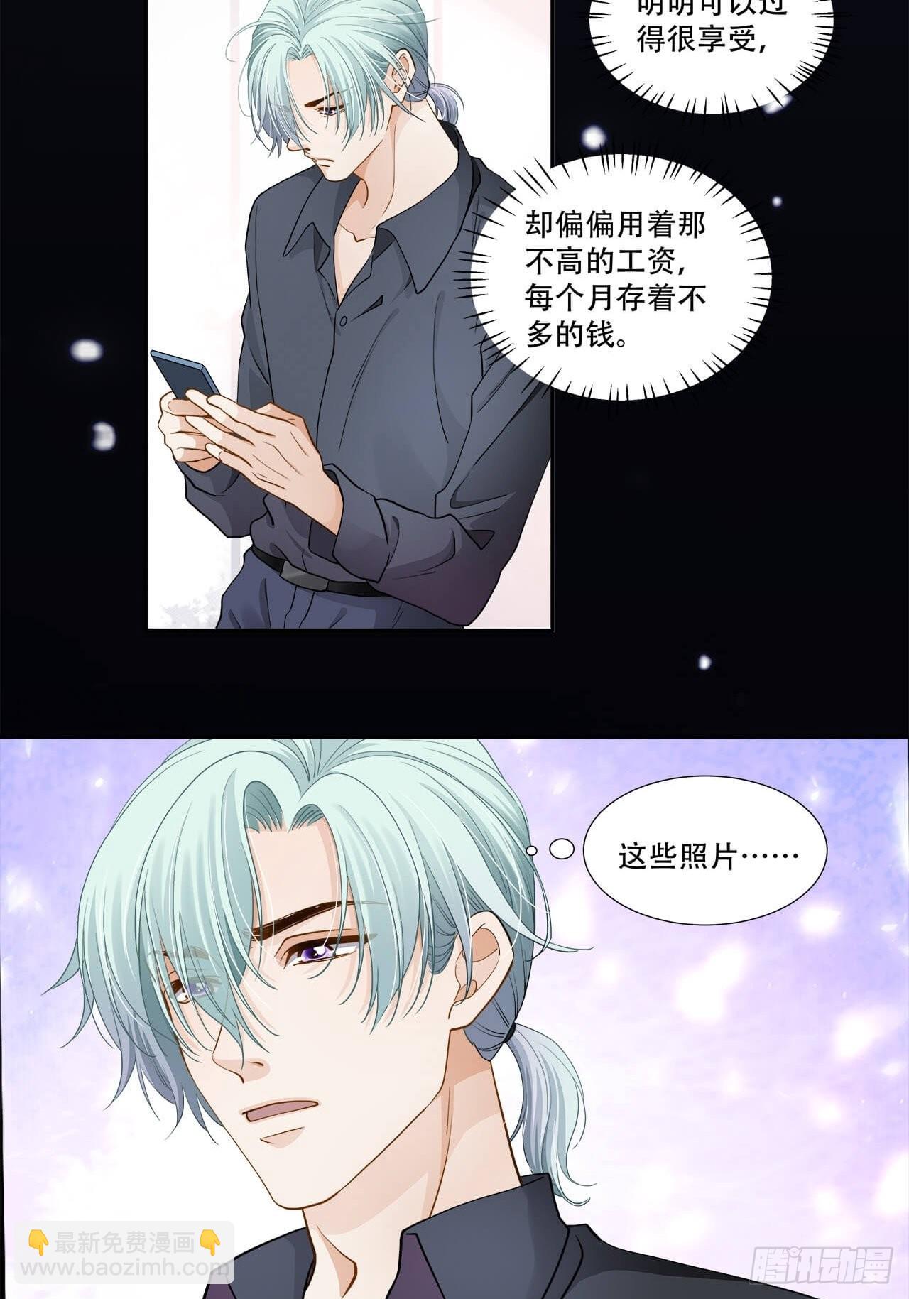 《学弟总想要撩我》第132话 他的心里只有我 第19页