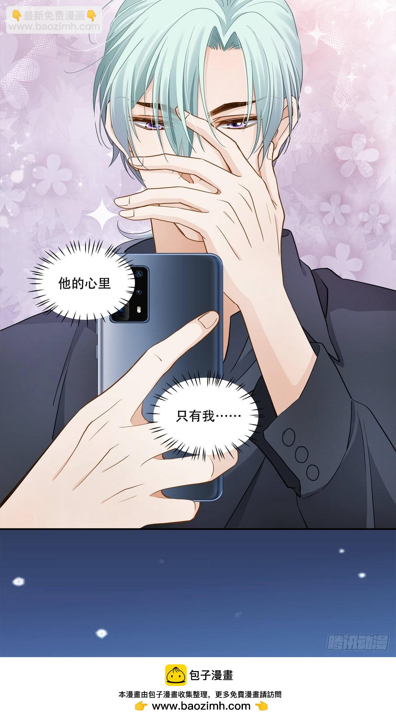 《学弟总想要撩我》第132话 他的心里只有我 第22页