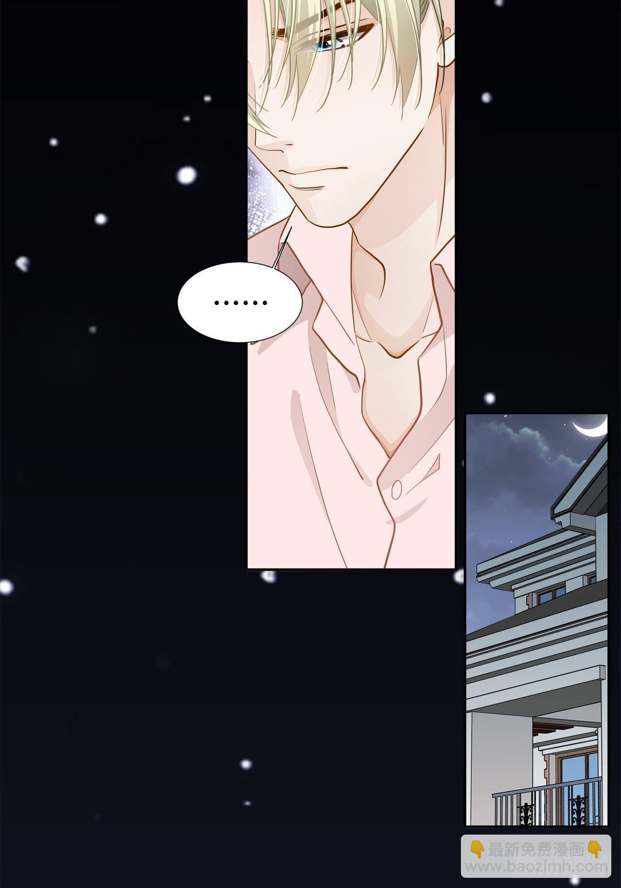 《学弟总想要撩我》第132话 他的心里只有我 第7页
