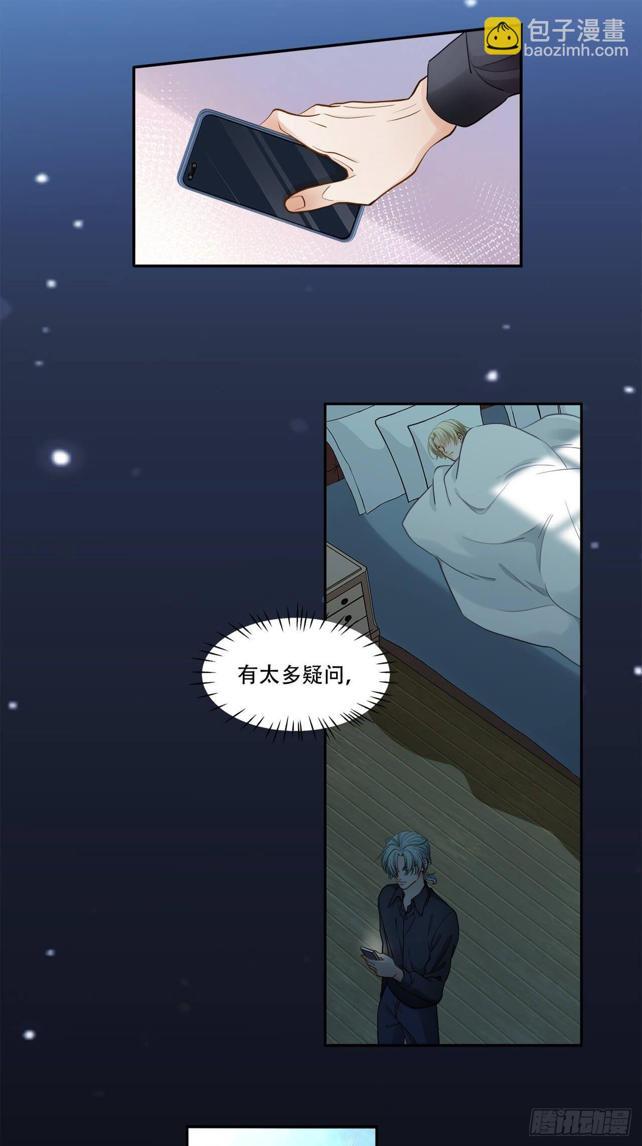 《学弟总想要撩我》第132话 他的心里只有我 第9页