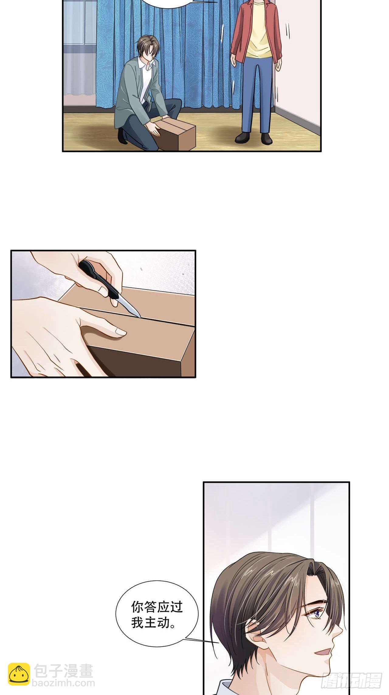 《学弟总想要撩我》第133话 我想和你一起合租 第16页
