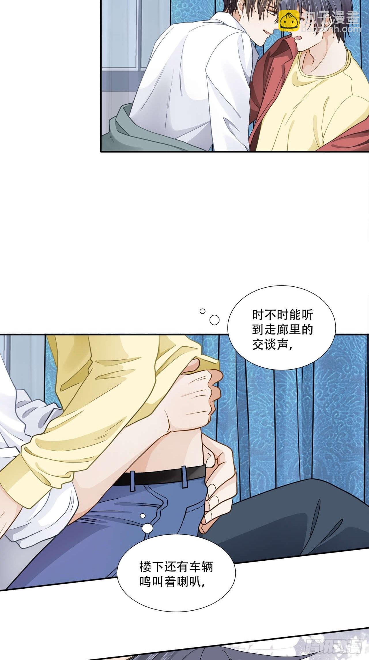 《学弟总想要撩我》第133话 我想和你一起合租 第18页