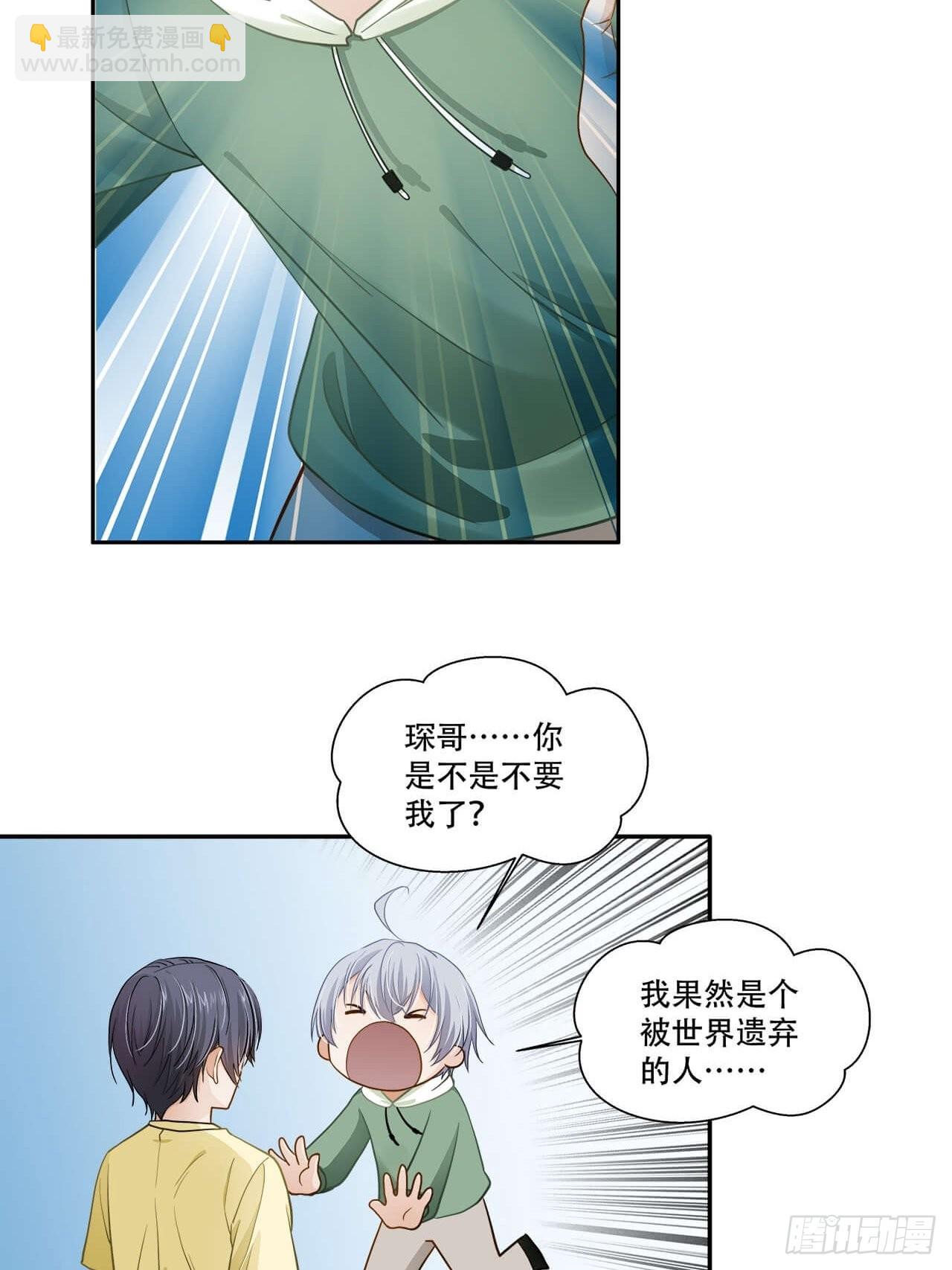 《学弟总想要撩我》第133话 我想和你一起合租 第22页