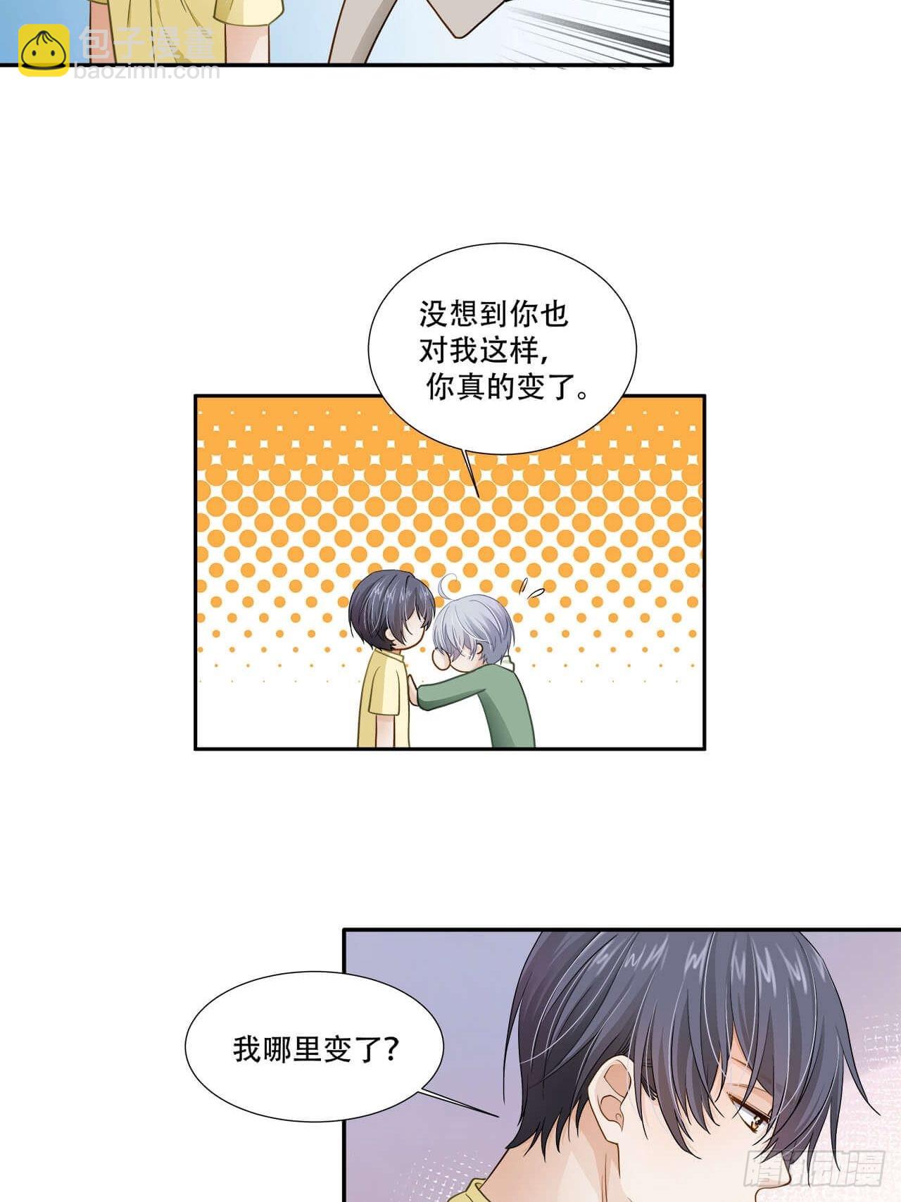 《学弟总想要撩我》第133话 我想和你一起合租 第23页
