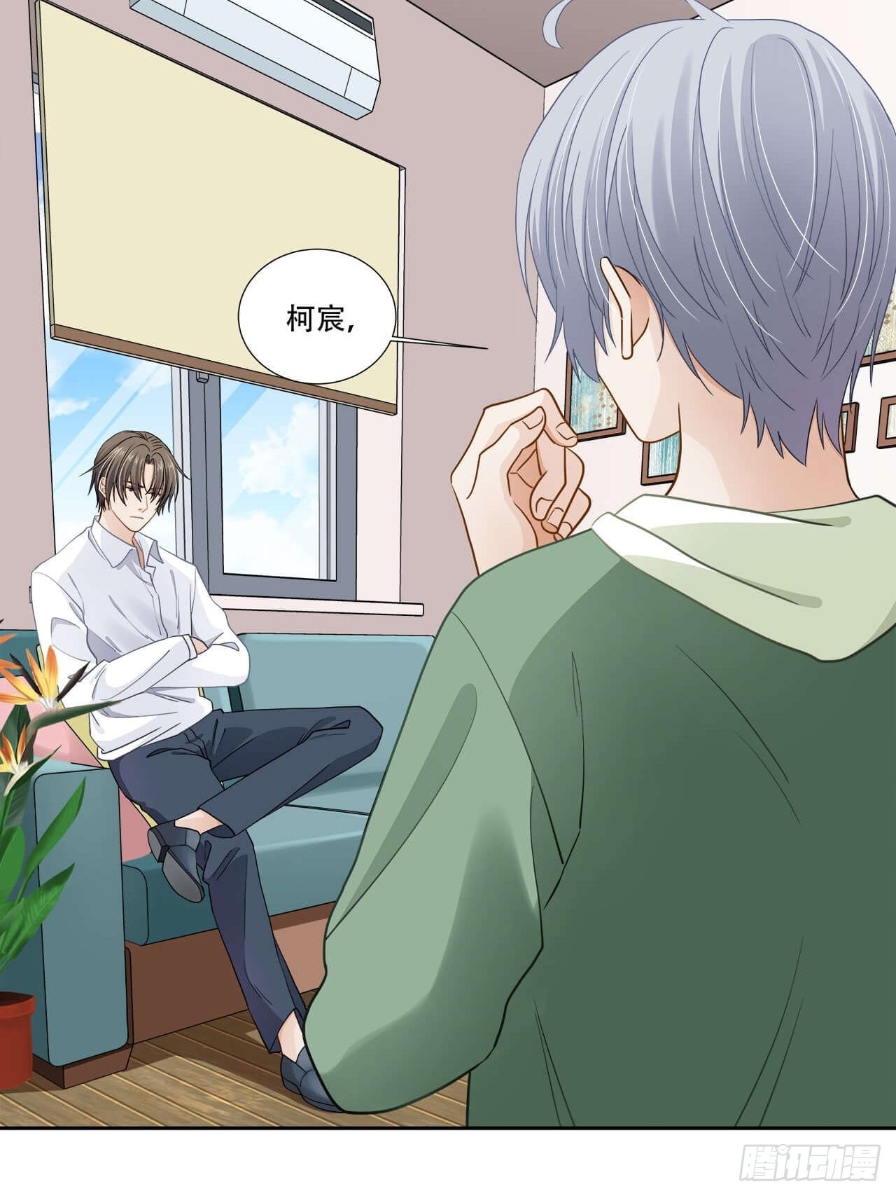 《学弟总想要撩我》第133话 我想和你一起合租 第26页