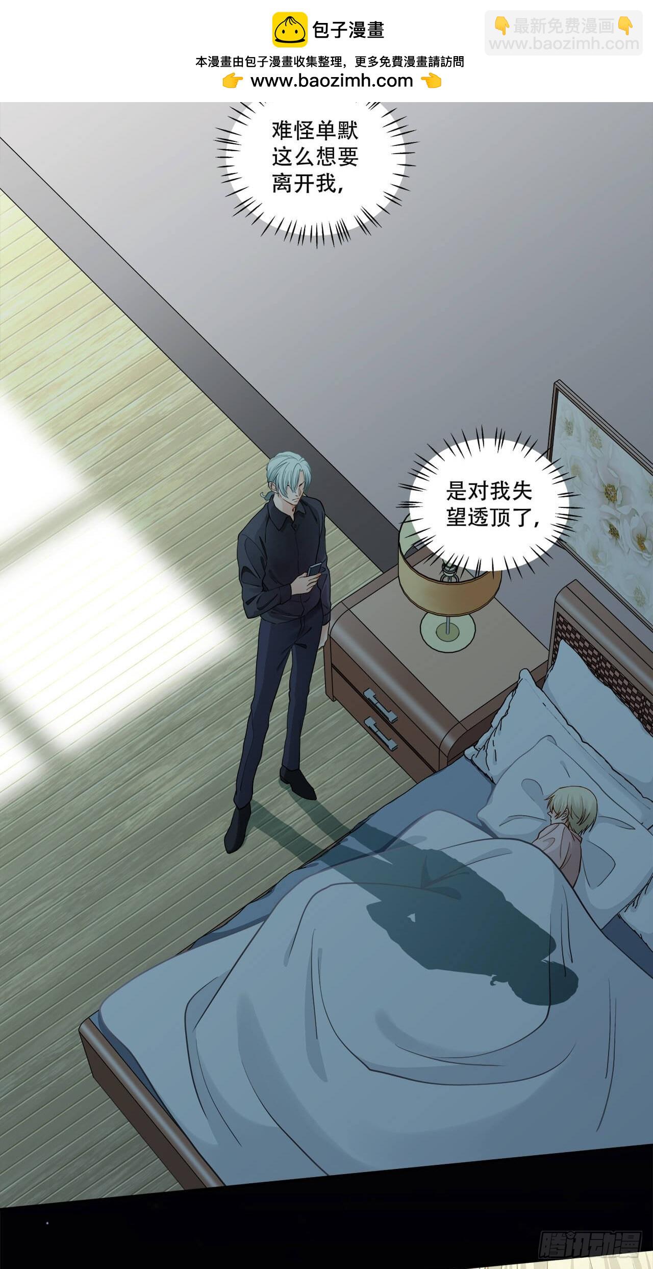 《学弟总想要撩我》第133话 我想和你一起合租 第2页