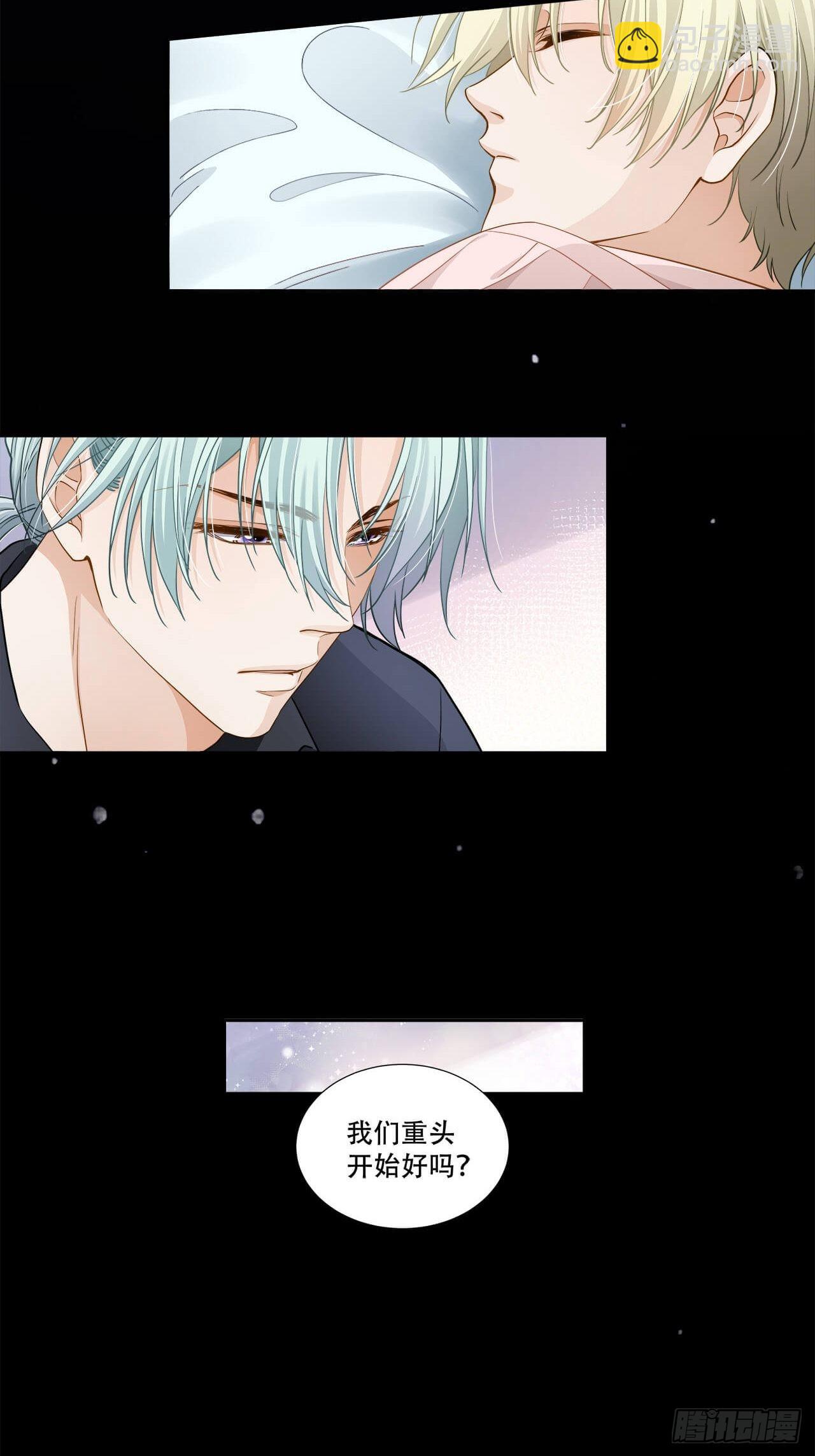 《学弟总想要撩我》第133话 我想和你一起合租 第3页