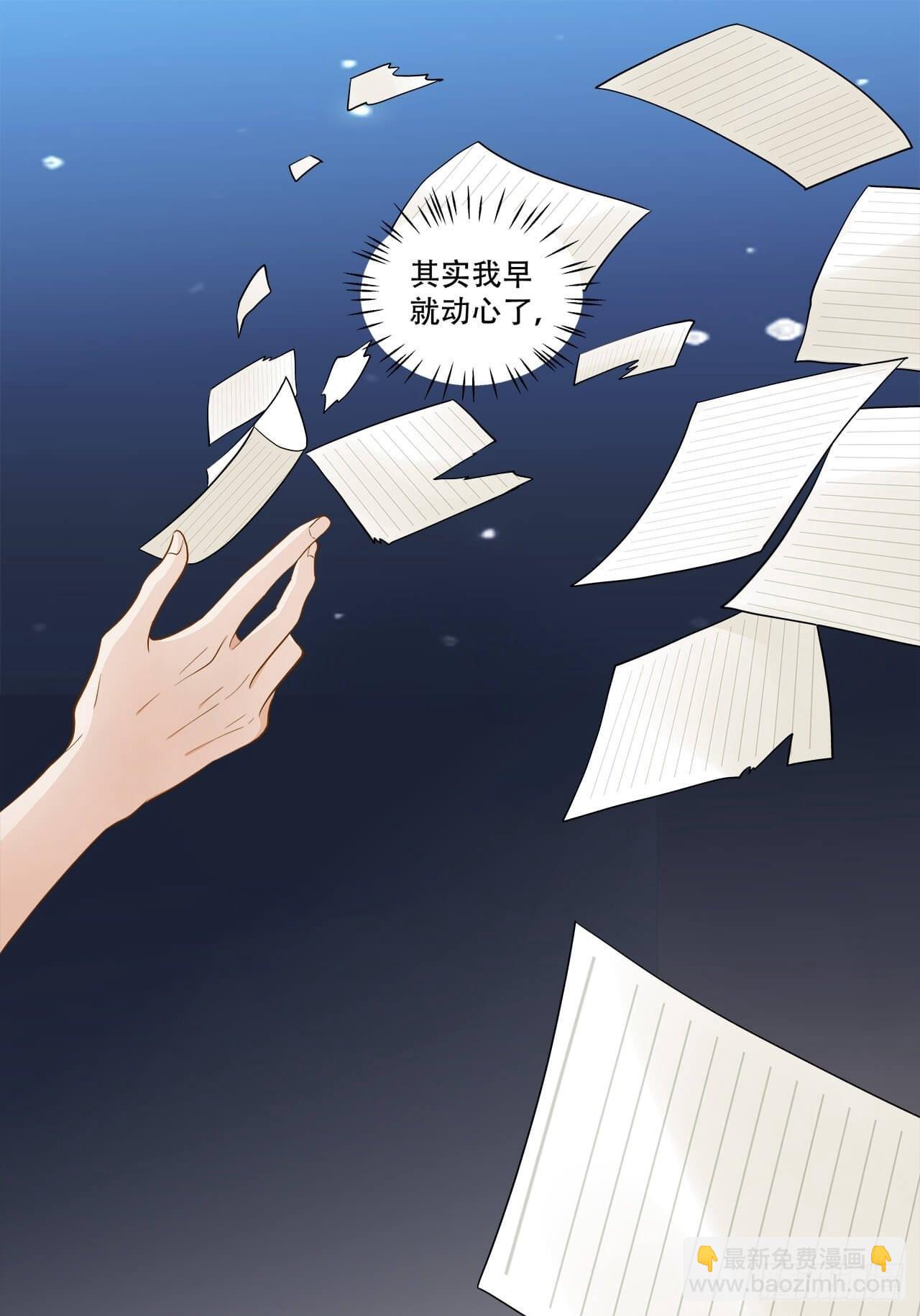 《学弟总想要撩我》第133话 我想和你一起合租 第7页