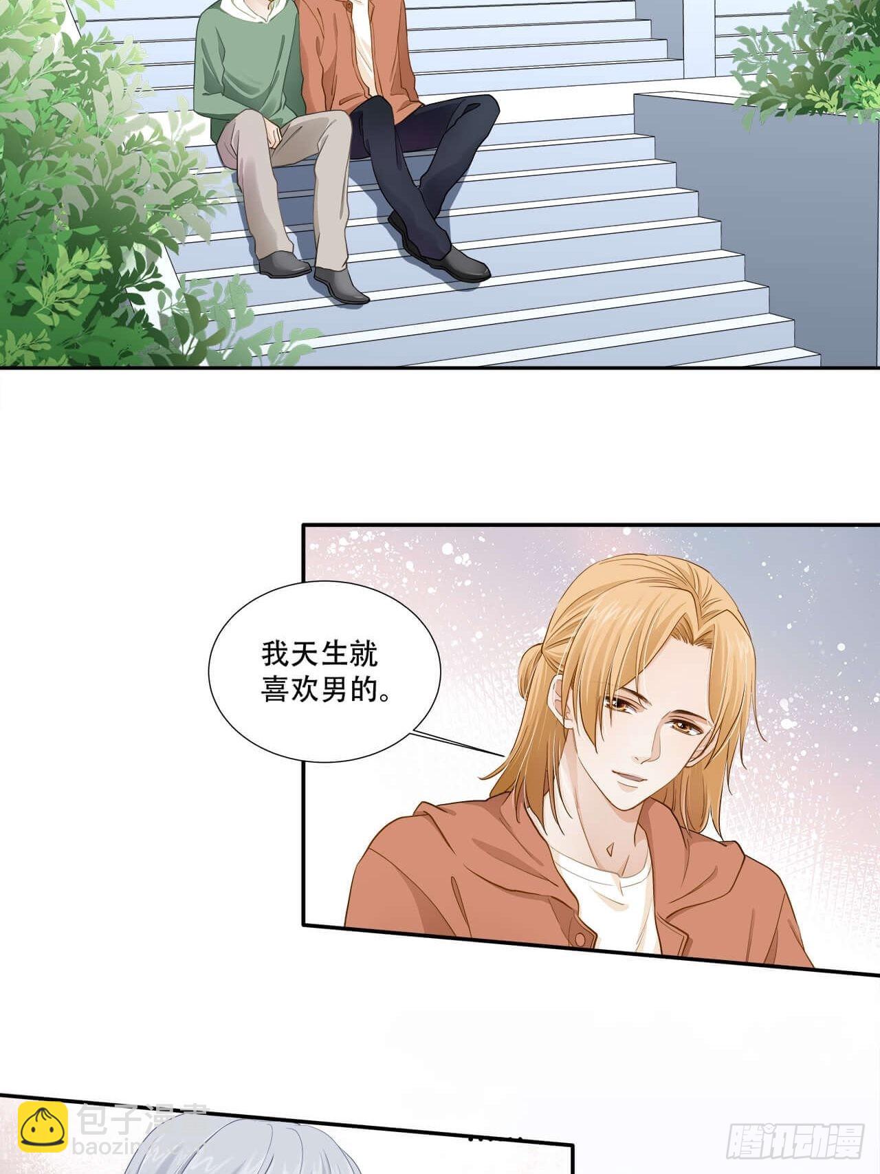 《学弟总想要撩我》第134话 我可真是一只废向 第14页