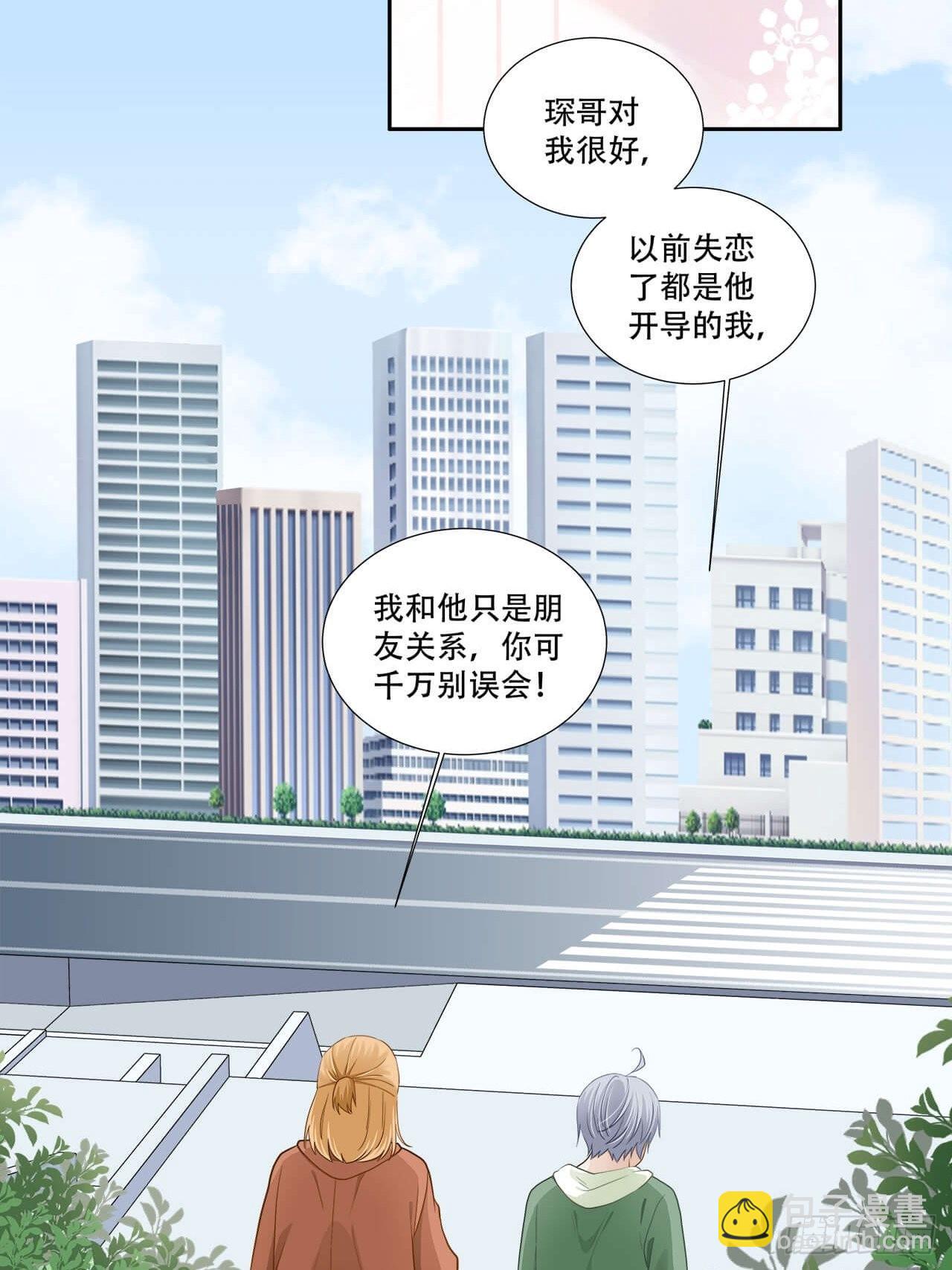 《学弟总想要撩我》第134话 我可真是一只废向 第16页