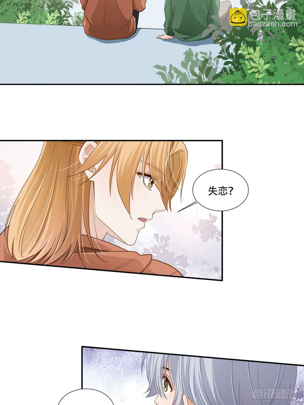 《学弟总想要撩我》第134话 我可真是一只废向 第17页