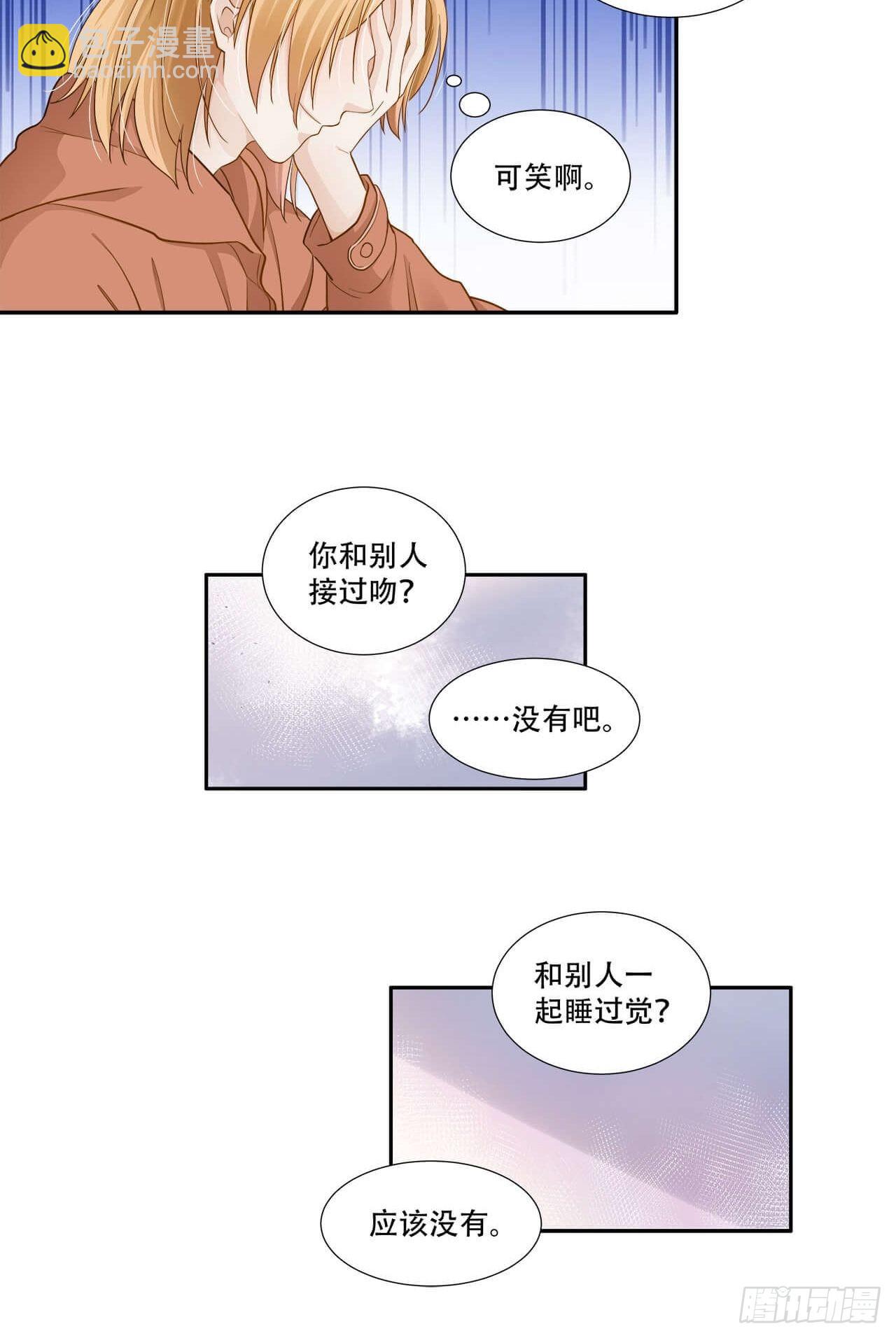《学弟总想要撩我》第134话 我可真是一只废向 第19页