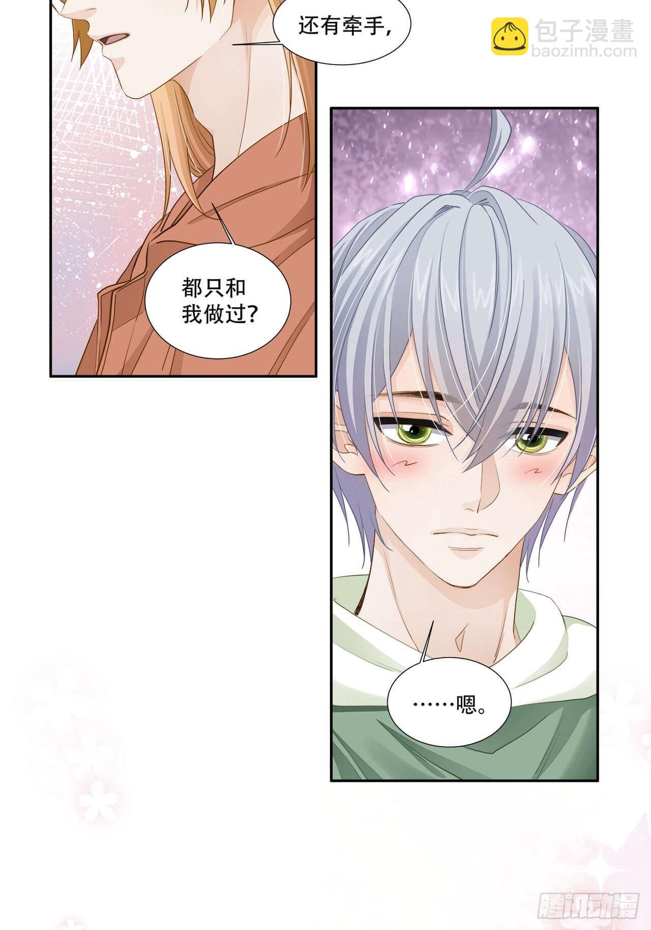 《学弟总想要撩我》第134话 我可真是一只废向 第22页