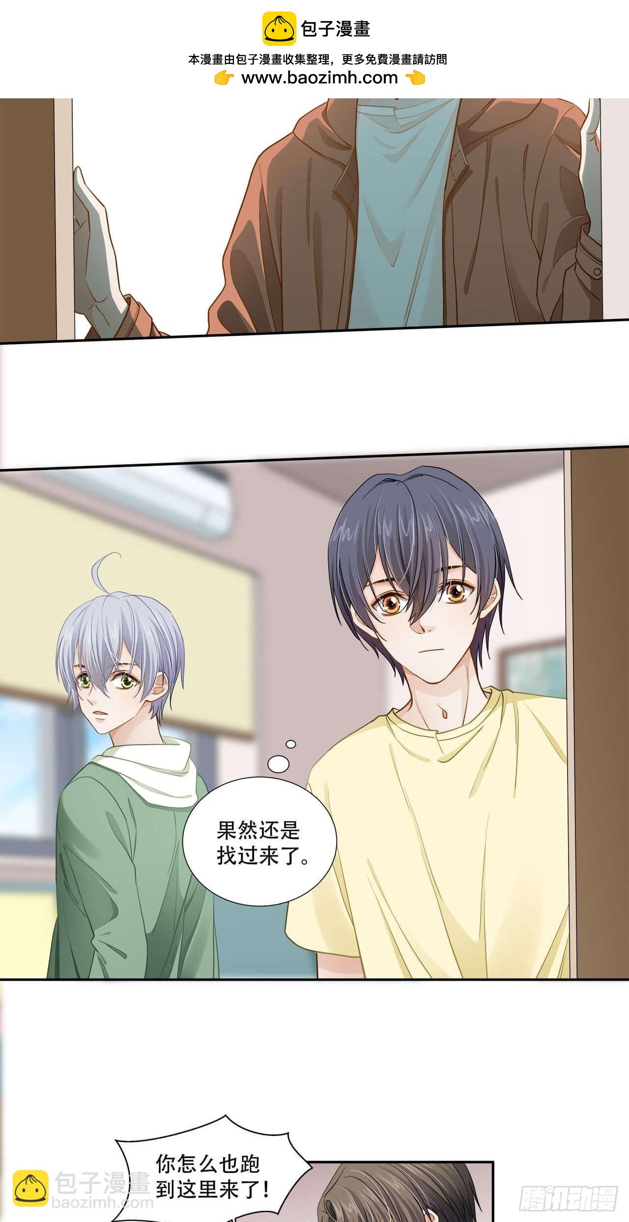 《学弟总想要撩我》第134话 我可真是一只废向 第2页