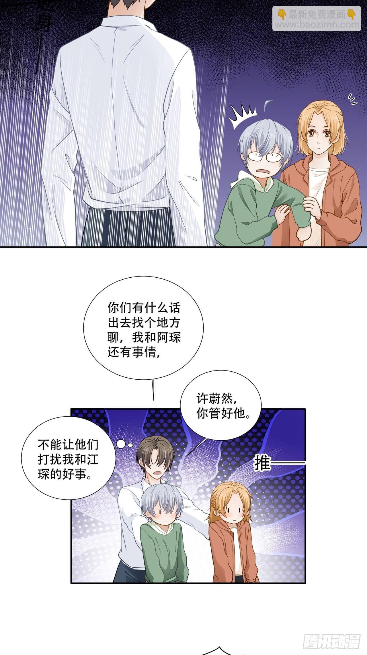 《学弟总想要撩我》第134话 我可真是一只废向 第5页