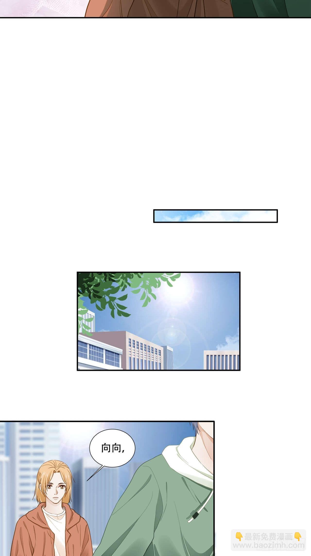《学弟总想要撩我》第134话 我可真是一只废向 第8页