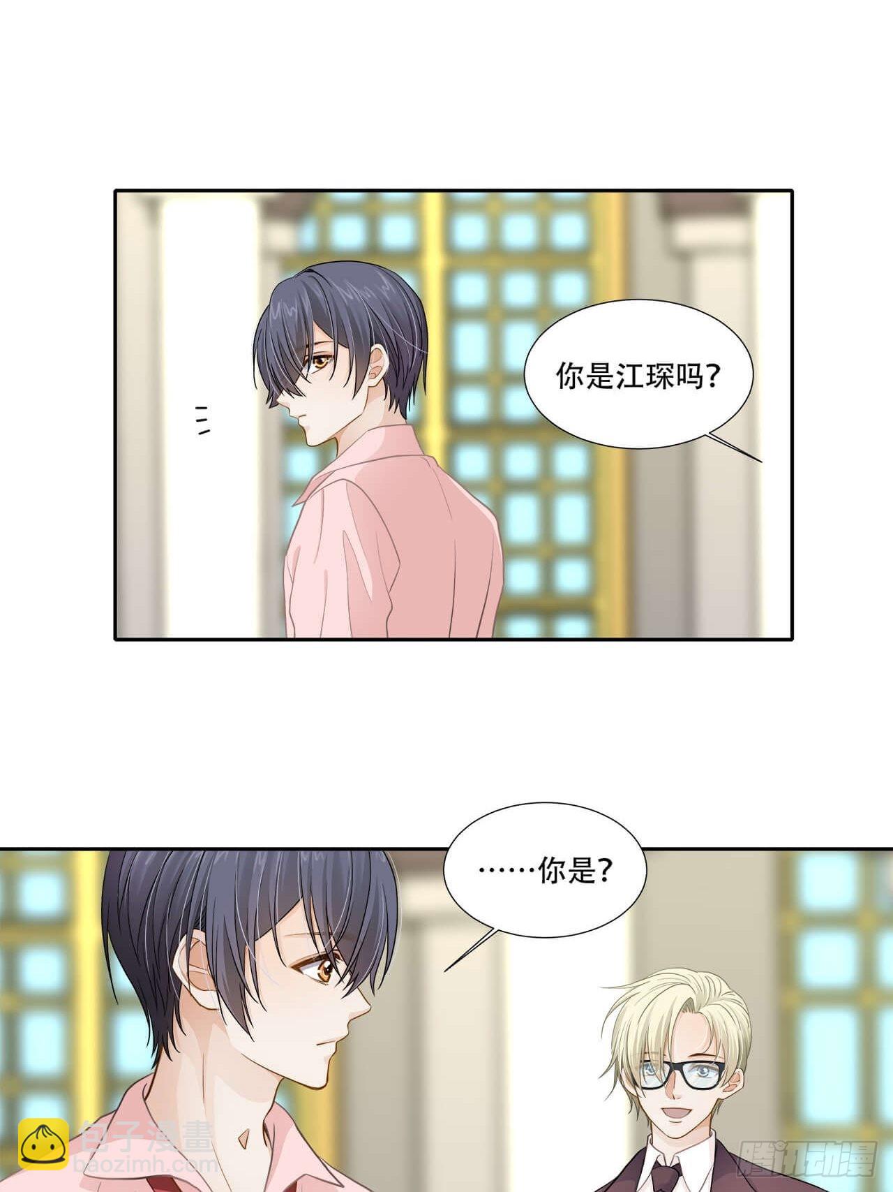《学弟总想要撩我》第138话 终于等到你 第11页