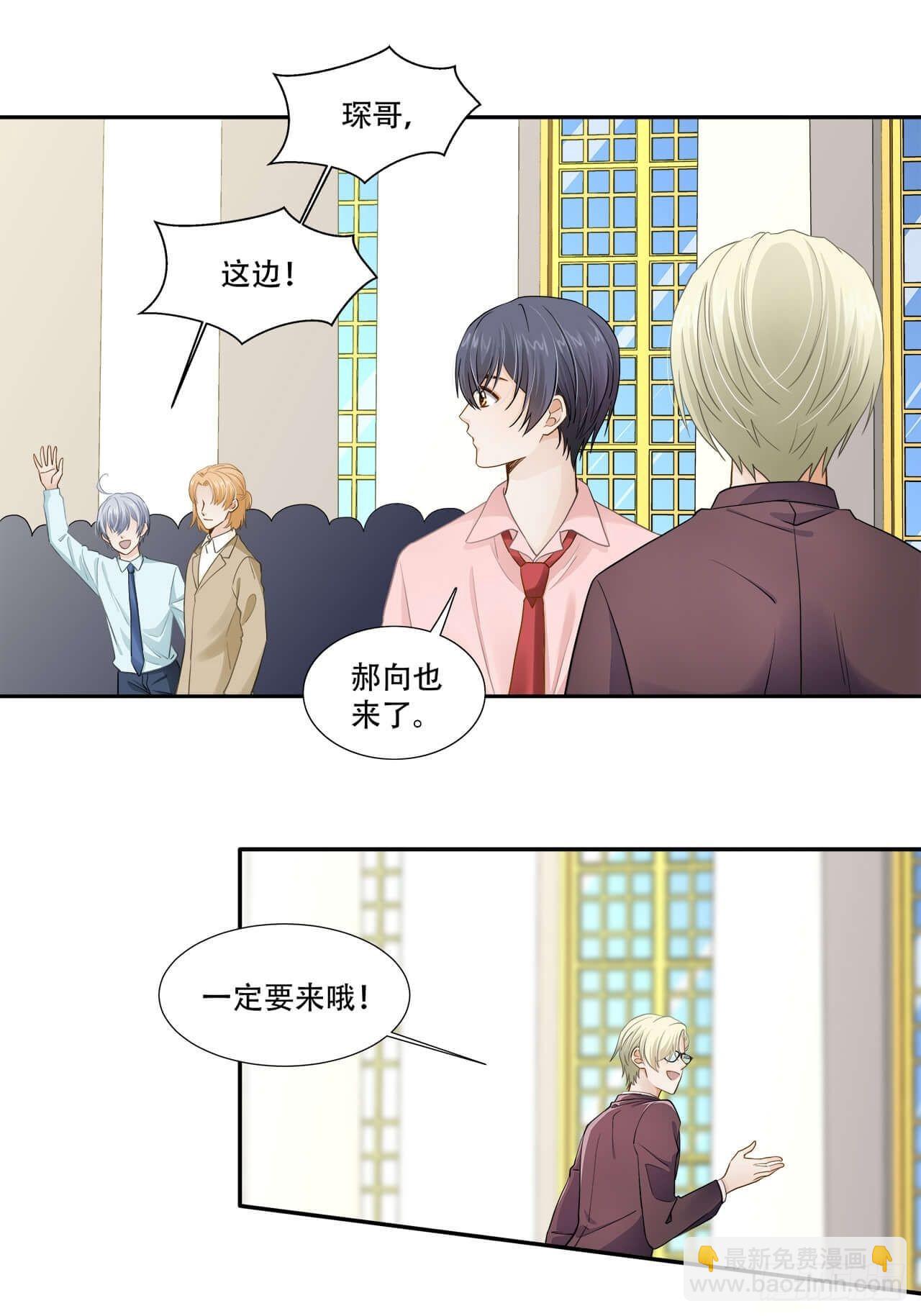 《学弟总想要撩我》第138话 终于等到你 第14页