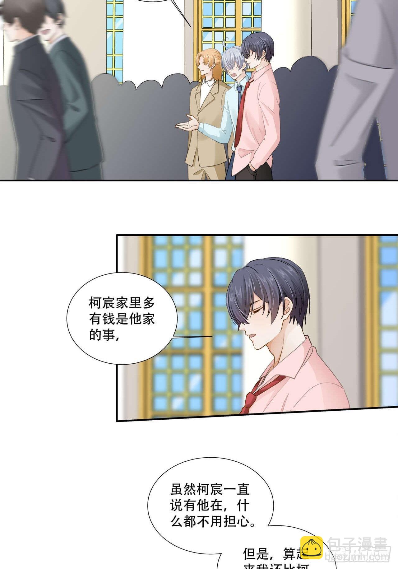 《学弟总想要撩我》第138话 终于等到你 第16页