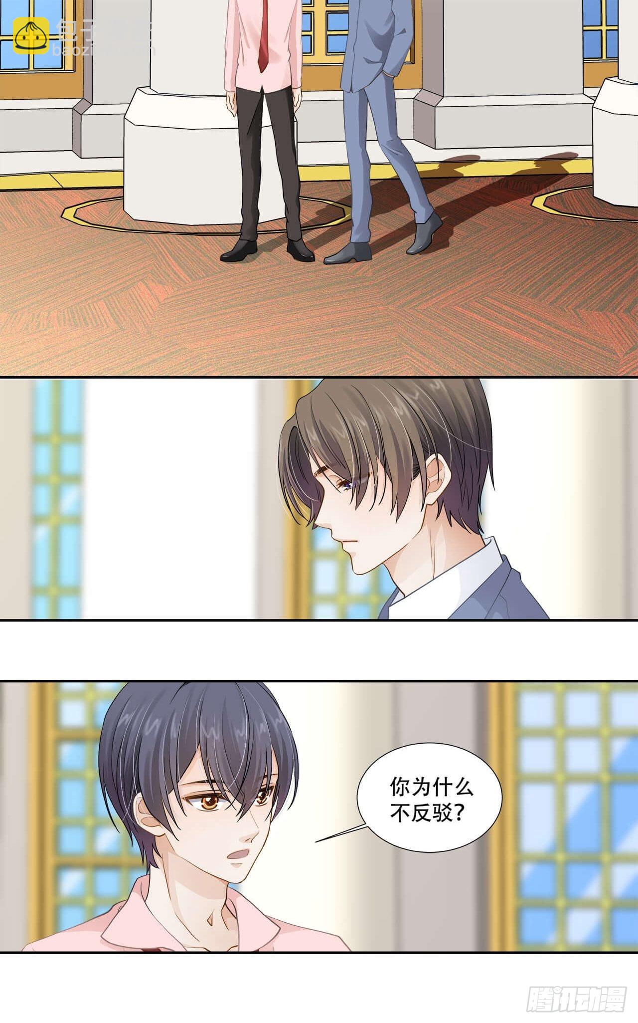 《学弟总想要撩我》第138话 终于等到你 第20页