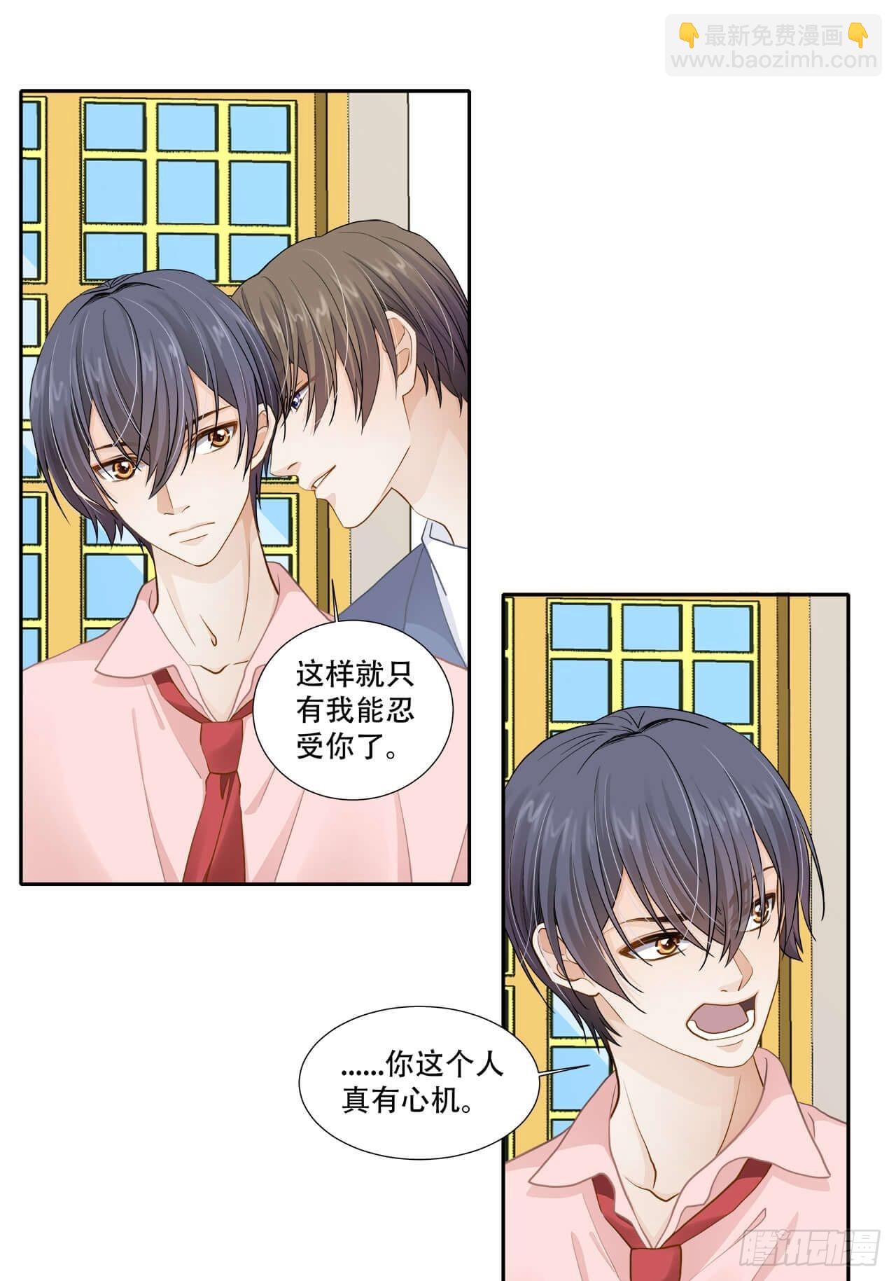 《学弟总想要撩我》第138话 终于等到你 第21页