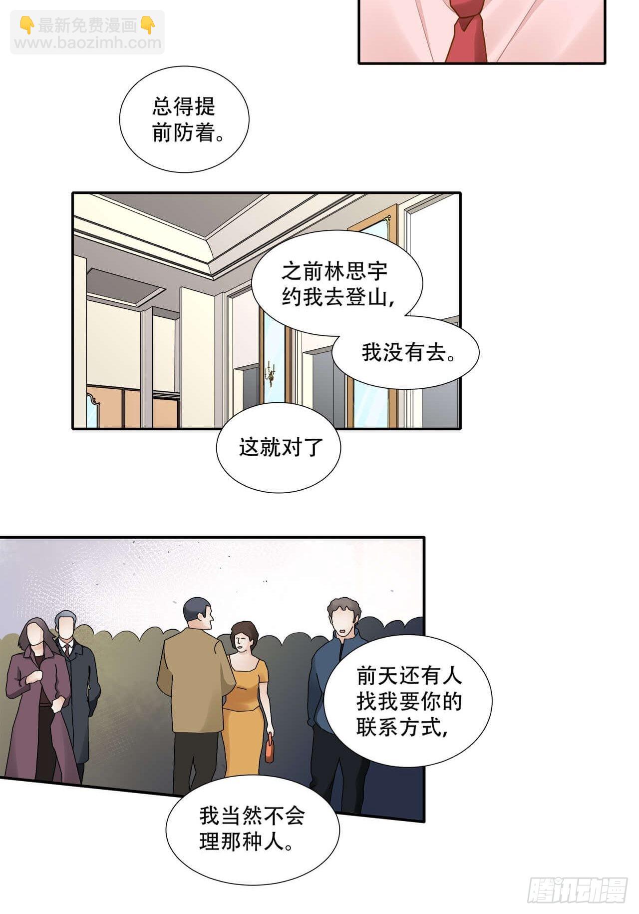 《学弟总想要撩我》第138话 终于等到你 第22页