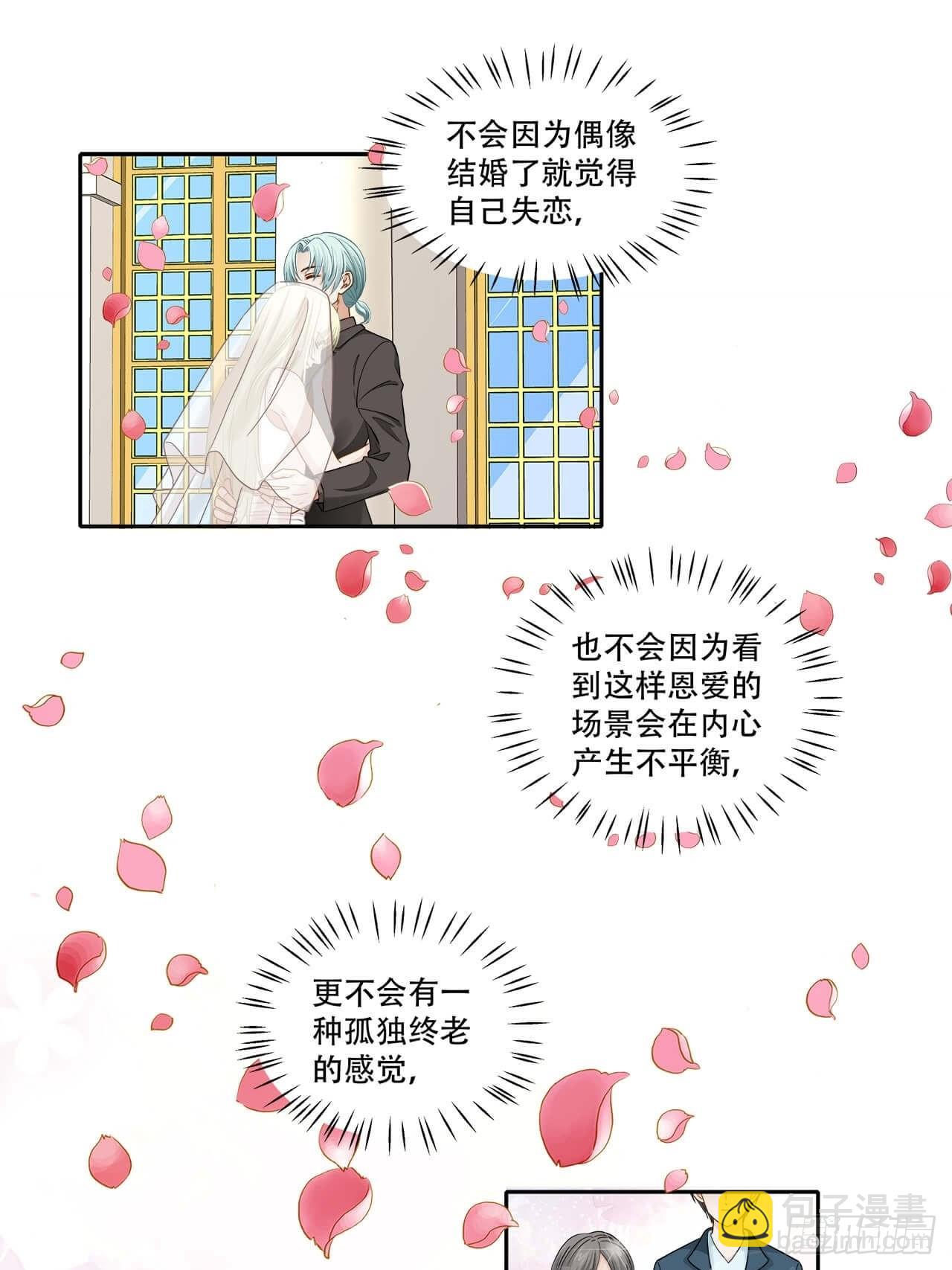 《学弟总想要撩我》第138话 终于等到你 第28页