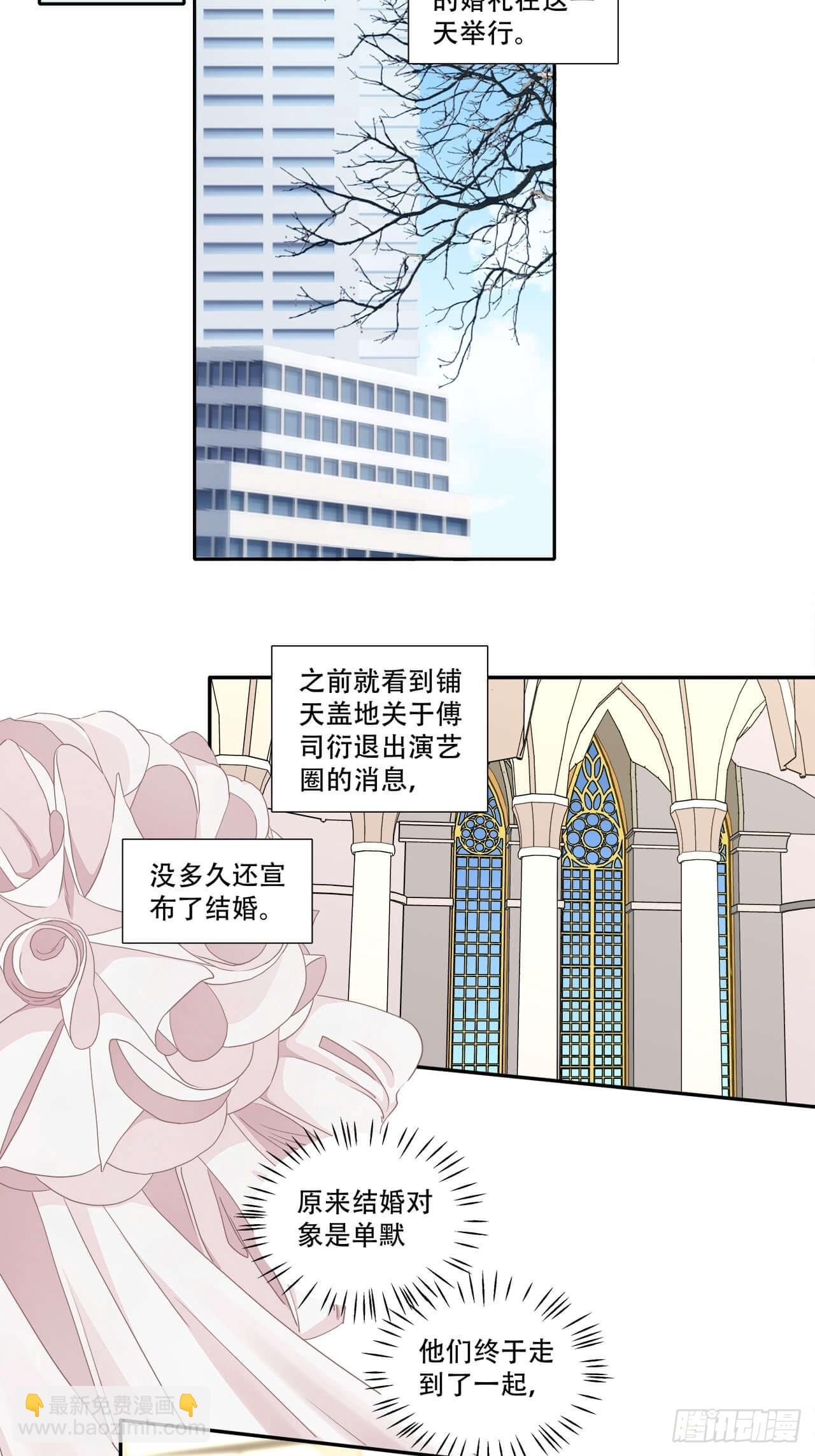 《学弟总想要撩我》第138话 终于等到你 第5页