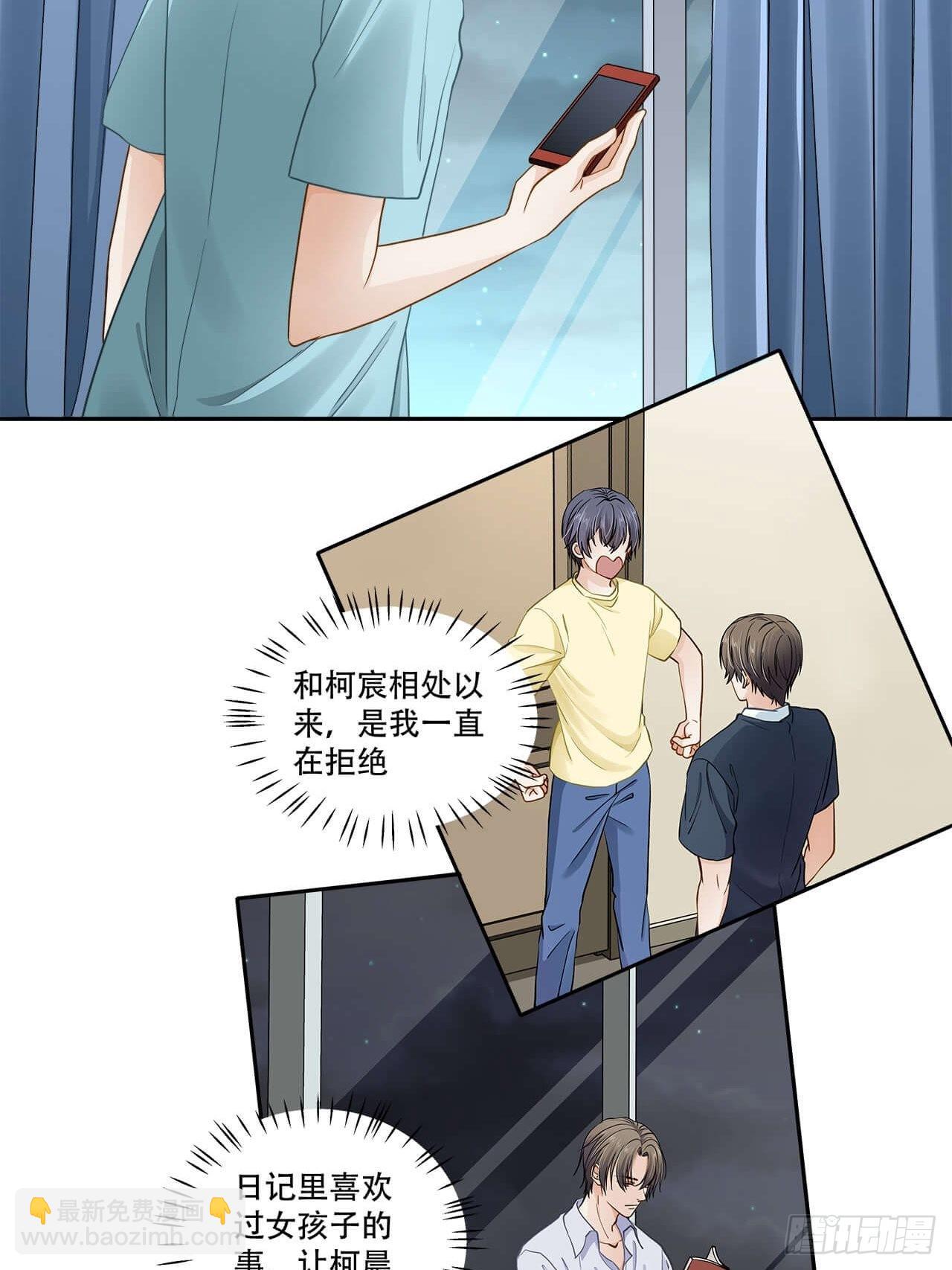 《学弟总想要撩我》第136话 你还活着吗？ 第10页