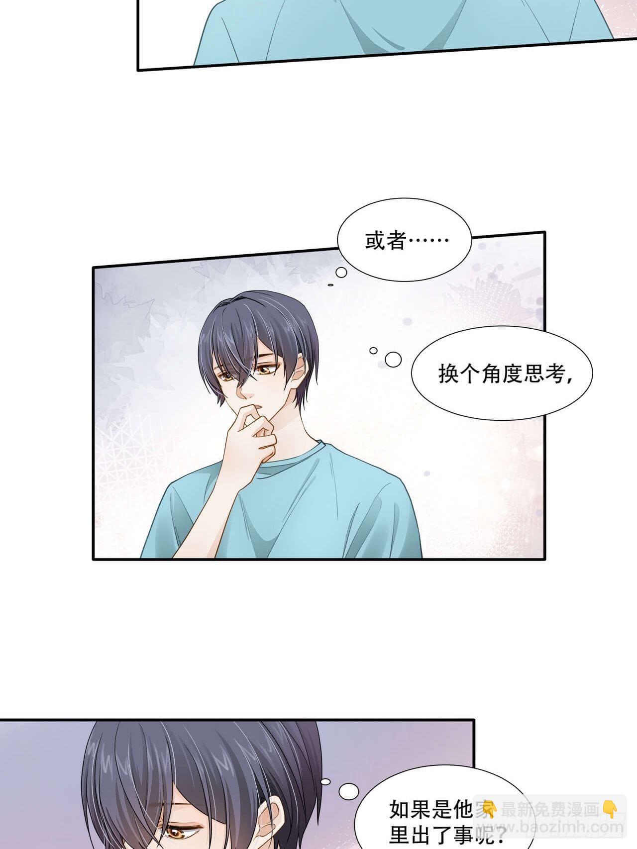 《学弟总想要撩我》第136话 你还活着吗？ 第13页