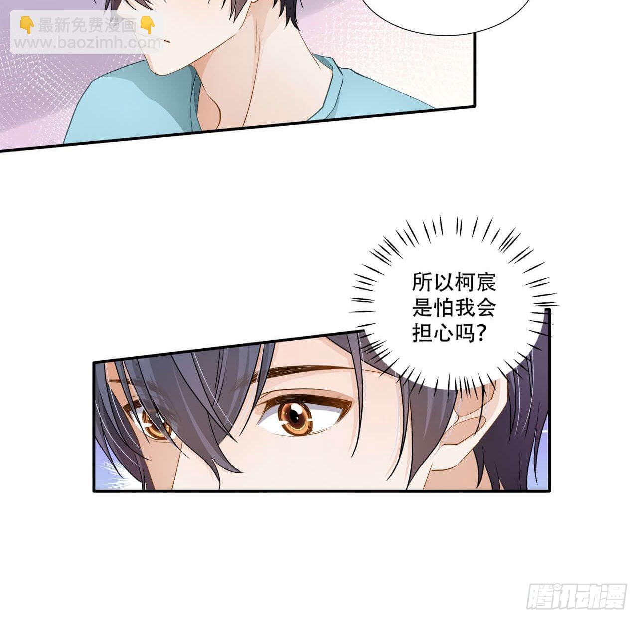《学弟总想要撩我》第136话 你还活着吗？ 第14页