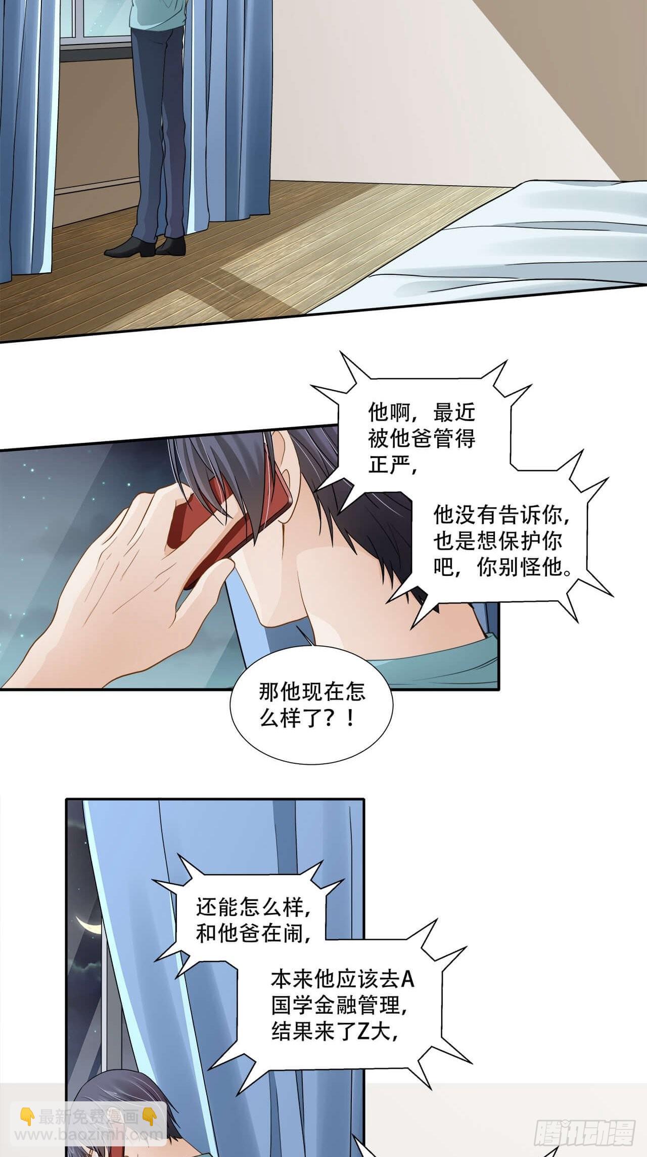 《学弟总想要撩我》第136话 你还活着吗？ 第16页