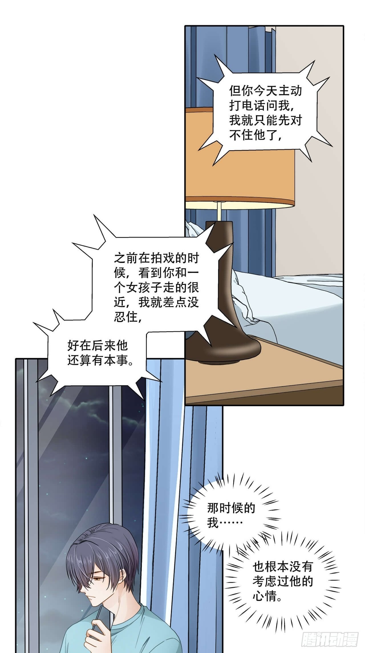 《学弟总想要撩我》第136话 你还活着吗？ 第18页
