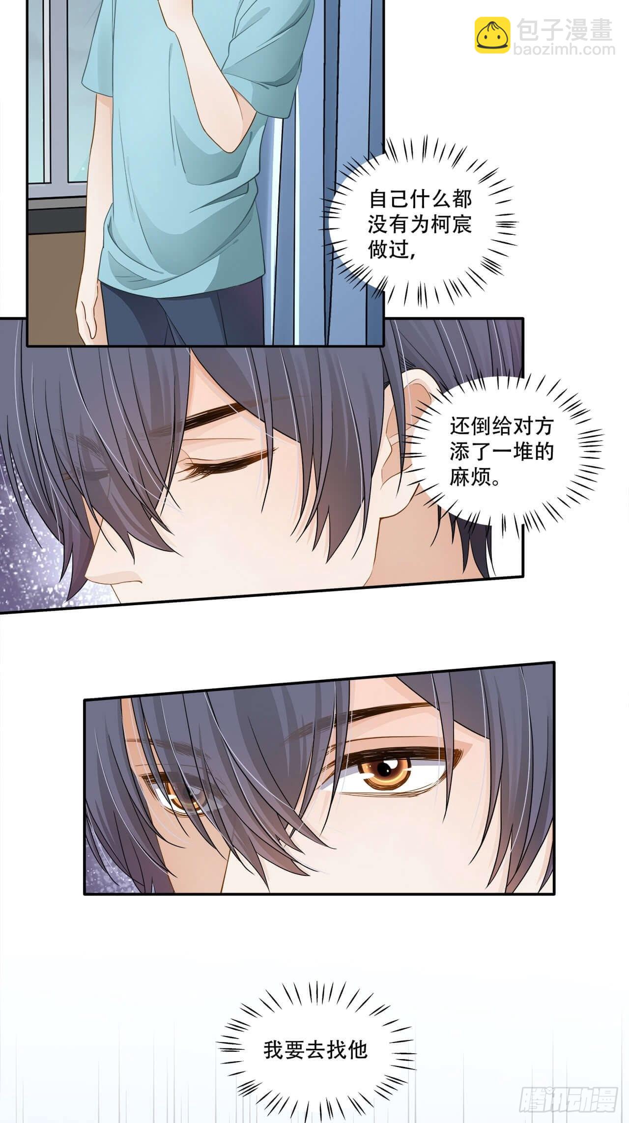 《学弟总想要撩我》第136话 你还活着吗？ 第19页
