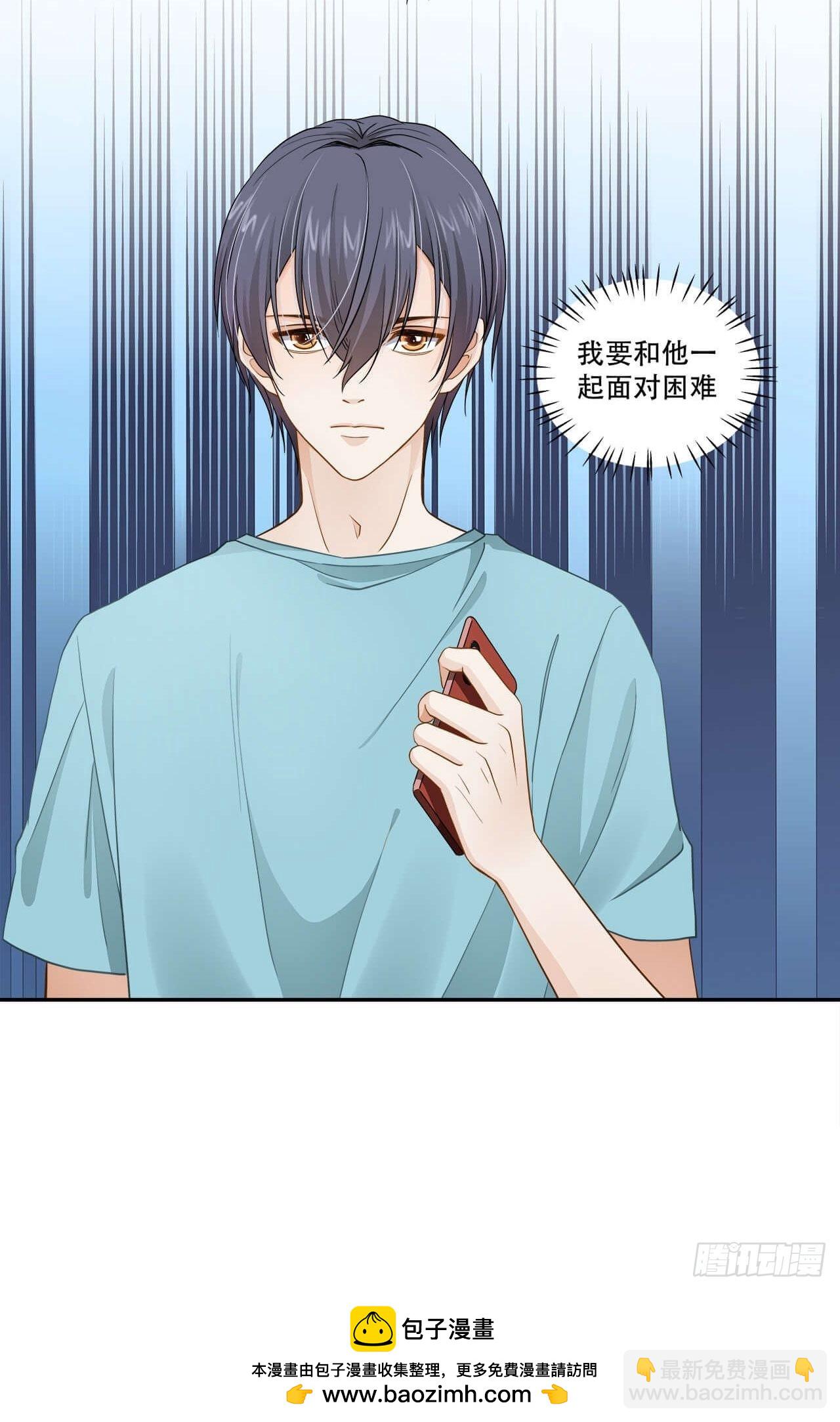 《学弟总想要撩我》第136话 你还活着吗？ 第20页
