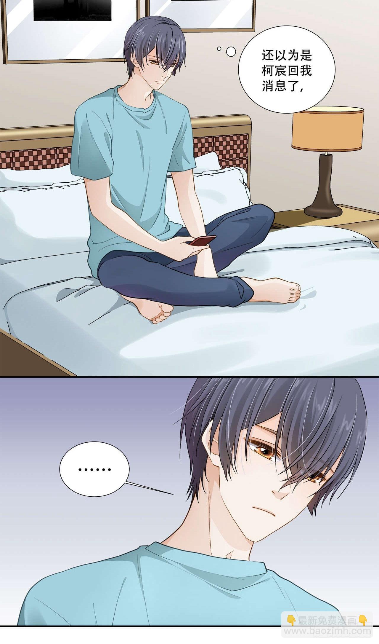 《学弟总想要撩我》第136话 你还活着吗？ 第6页