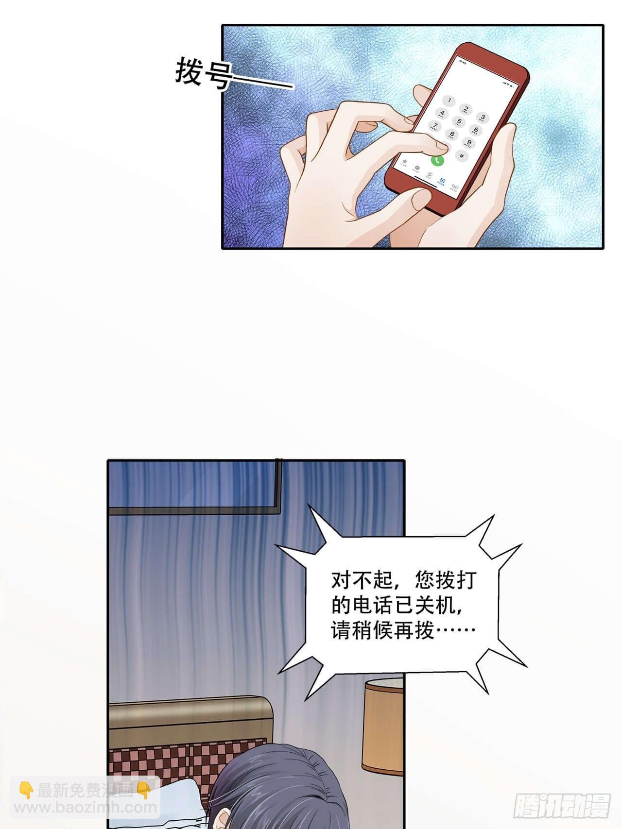 《学弟总想要撩我》第136话 你还活着吗？ 第7页