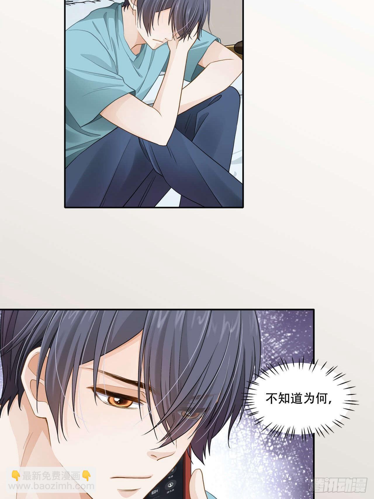《学弟总想要撩我》第136话 你还活着吗？ 第8页