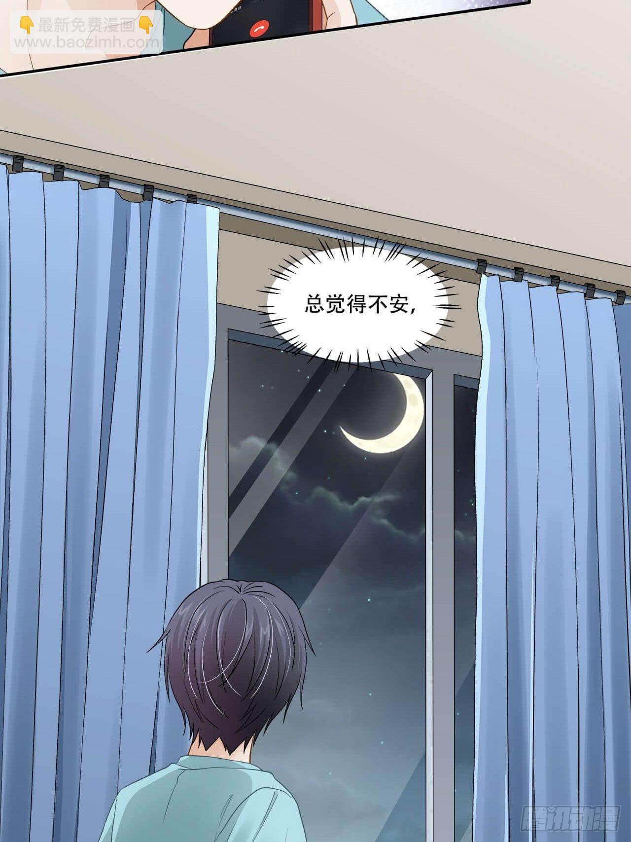 《学弟总想要撩我》第136话 你还活着吗？ 第9页