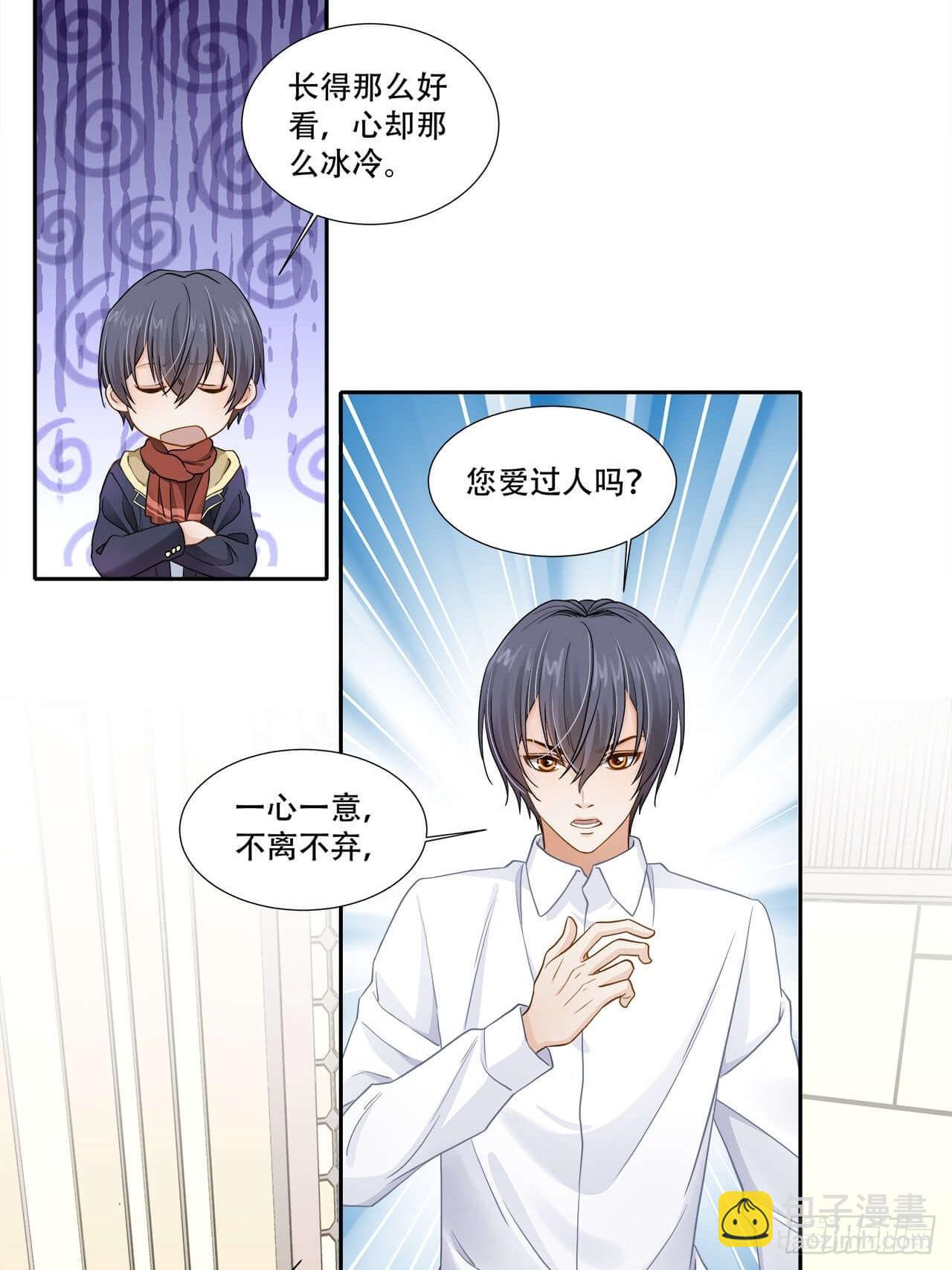 《学弟总想要撩我》第137话 祝你们幸福 第11页